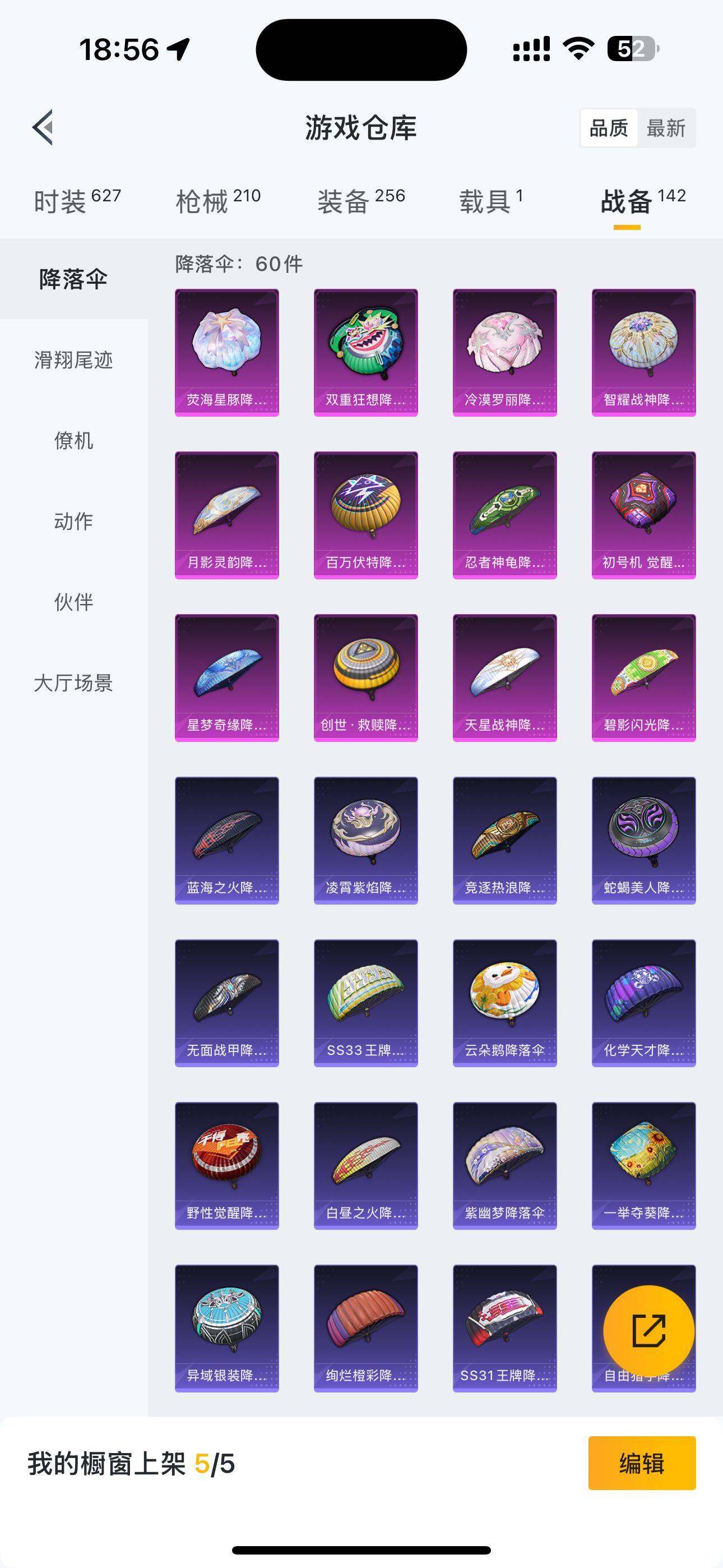 HPQM3390135和平精英账号详情图21 HPQM3390135和平精英账号详情图21