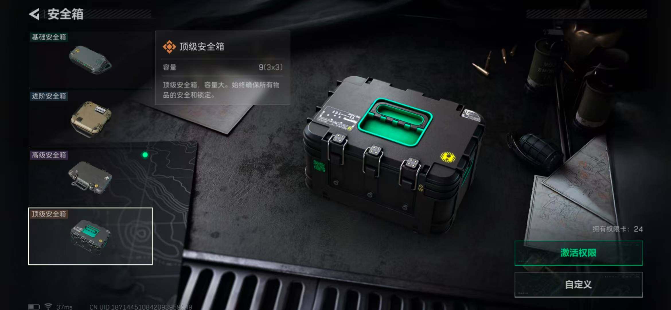 SJZQM370391三角洲行动账号详情图25 SJZQM370391三角洲行动账号详情图25