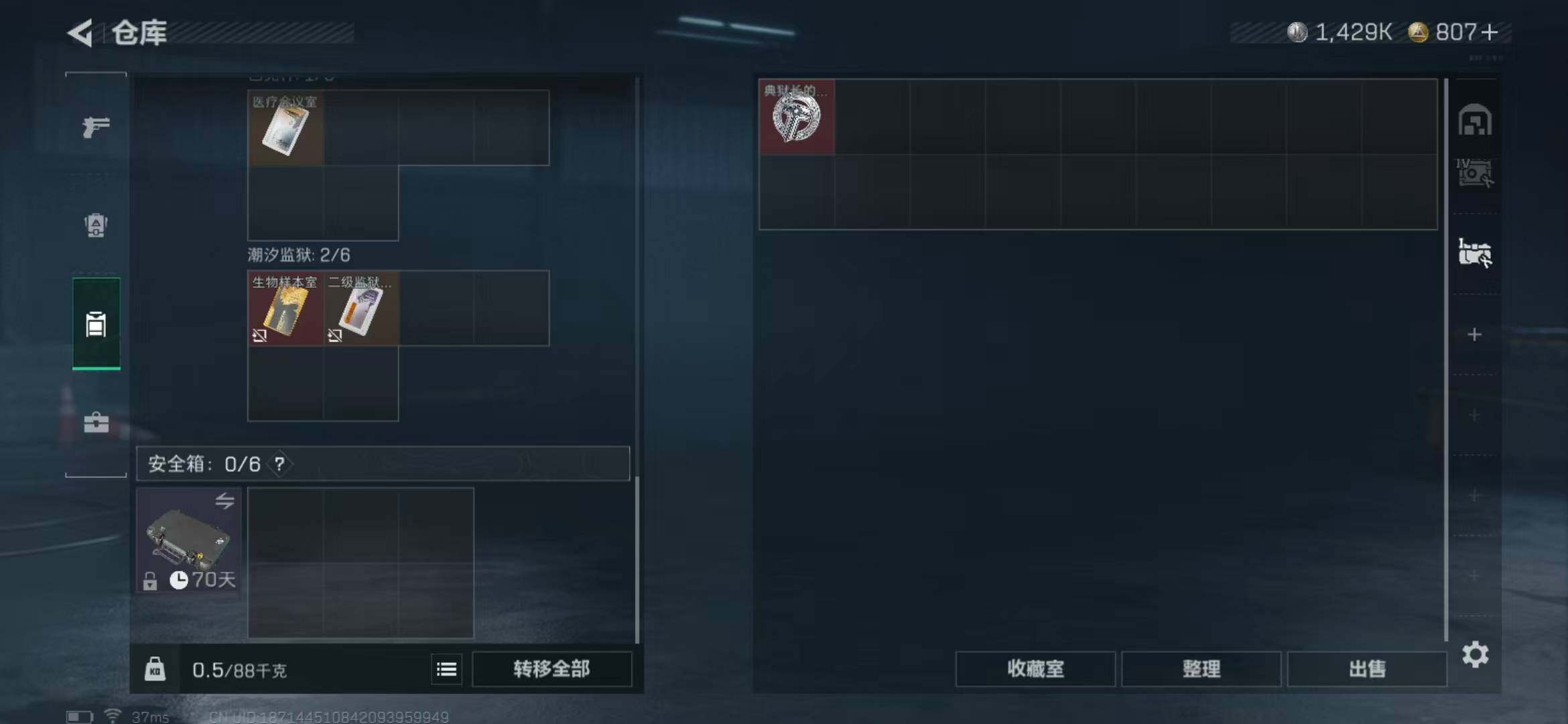 SJZQM370391三角洲行动账号详情图27 SJZQM370391三角洲行动账号详情图27