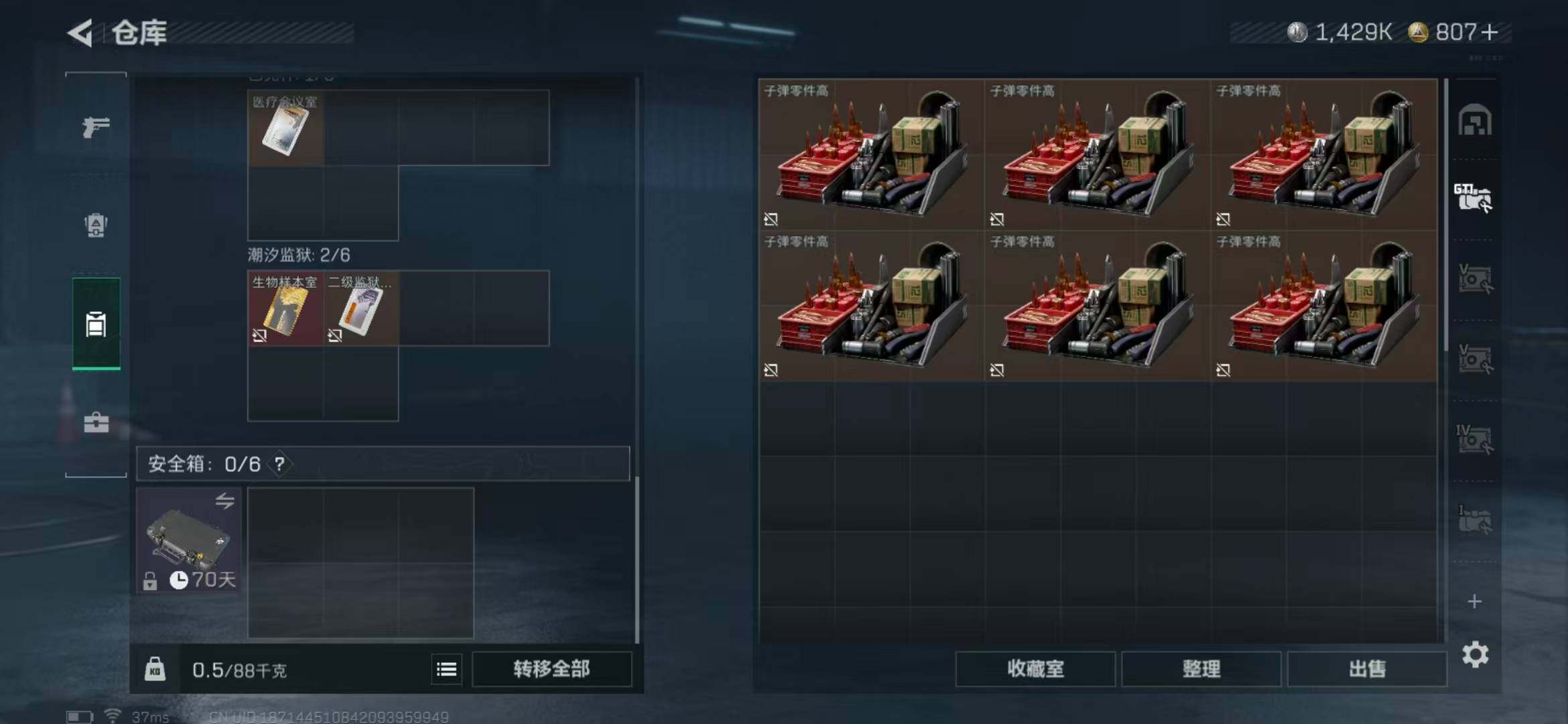 SJZQM370391三角洲行动账号详情图28 SJZQM370391三角洲行动账号详情图28