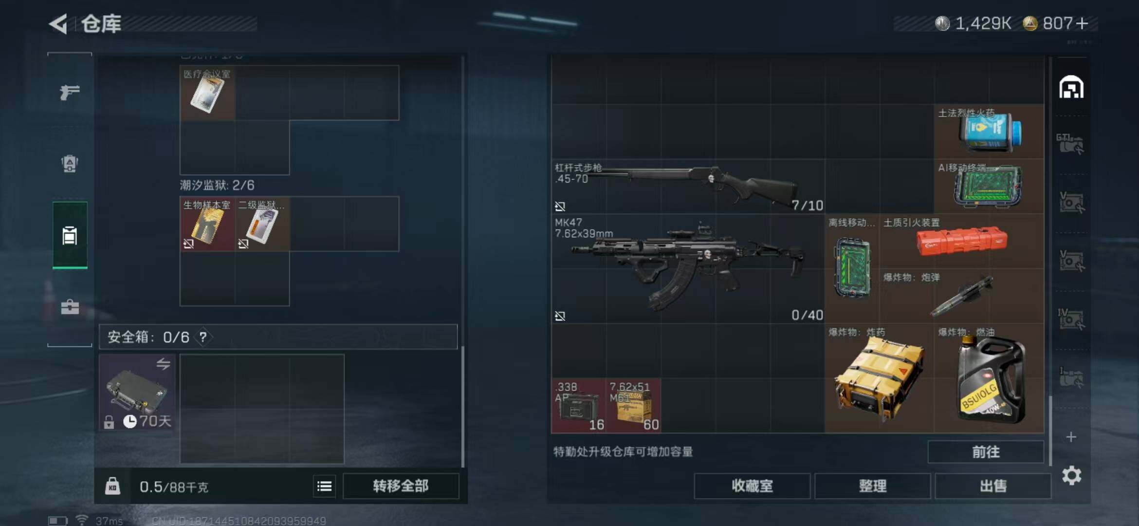 SJZQM370391三角洲行动账号详情图29 SJZQM370391三角洲行动账号详情图29