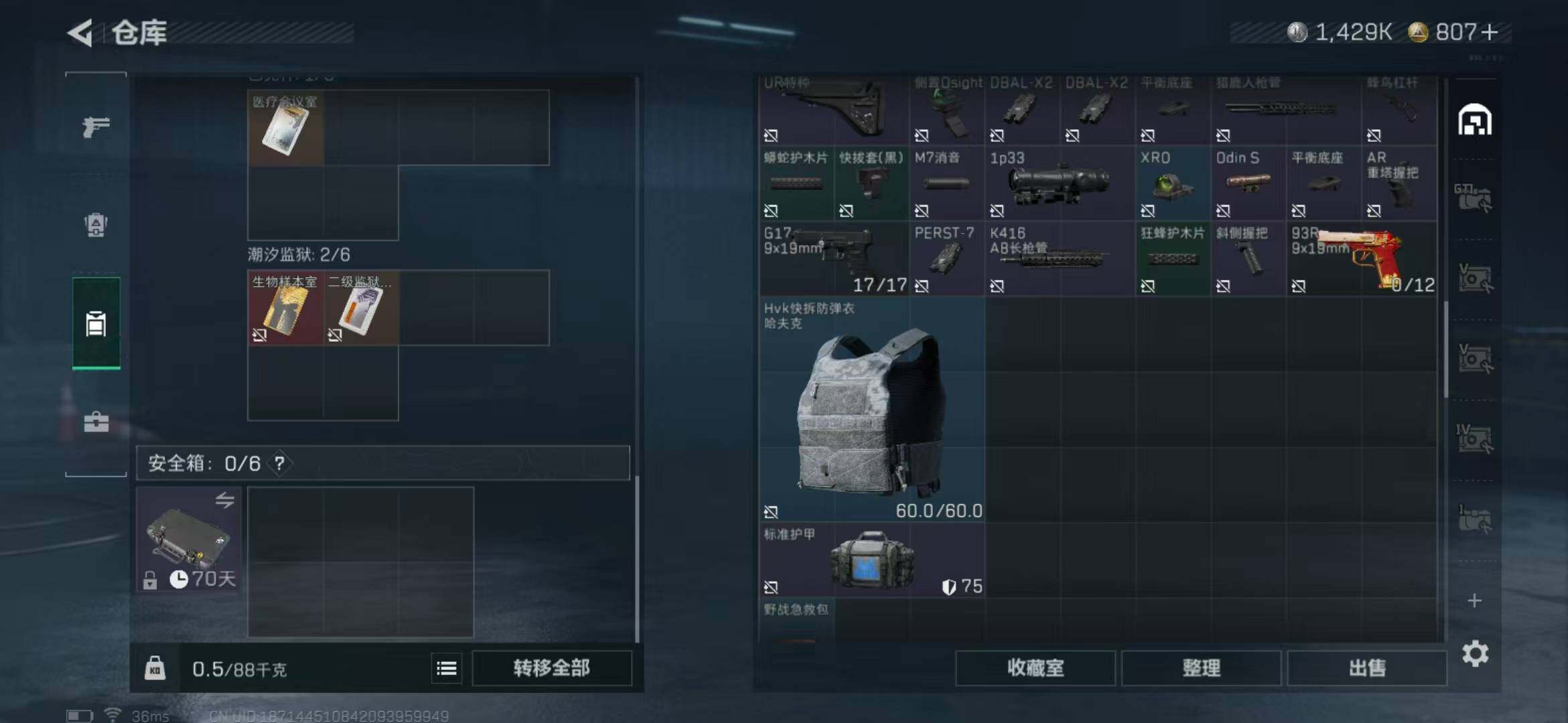 SJZQM370391三角洲行动账号详情图30 SJZQM370391三角洲行动账号详情图30