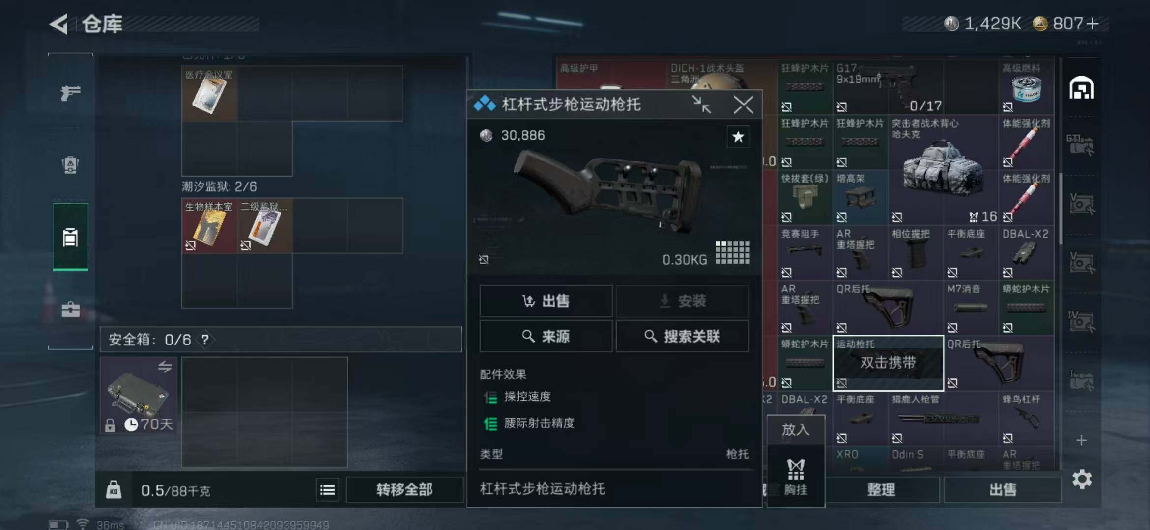 SJZQM370391三角洲行动账号详情图31 SJZQM370391三角洲行动账号详情图31