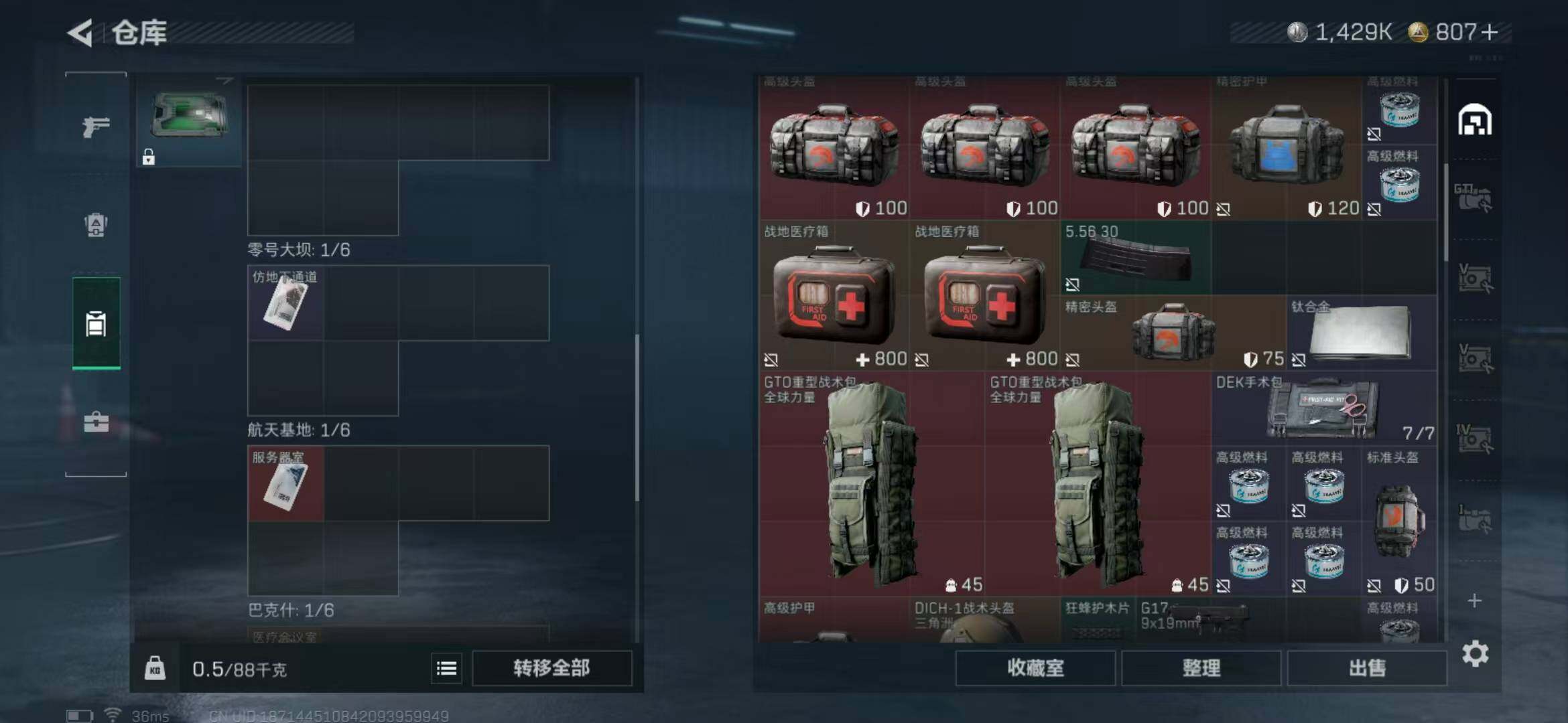 SJZQM370391三角洲行动账号详情图32 SJZQM370391三角洲行动账号详情图32