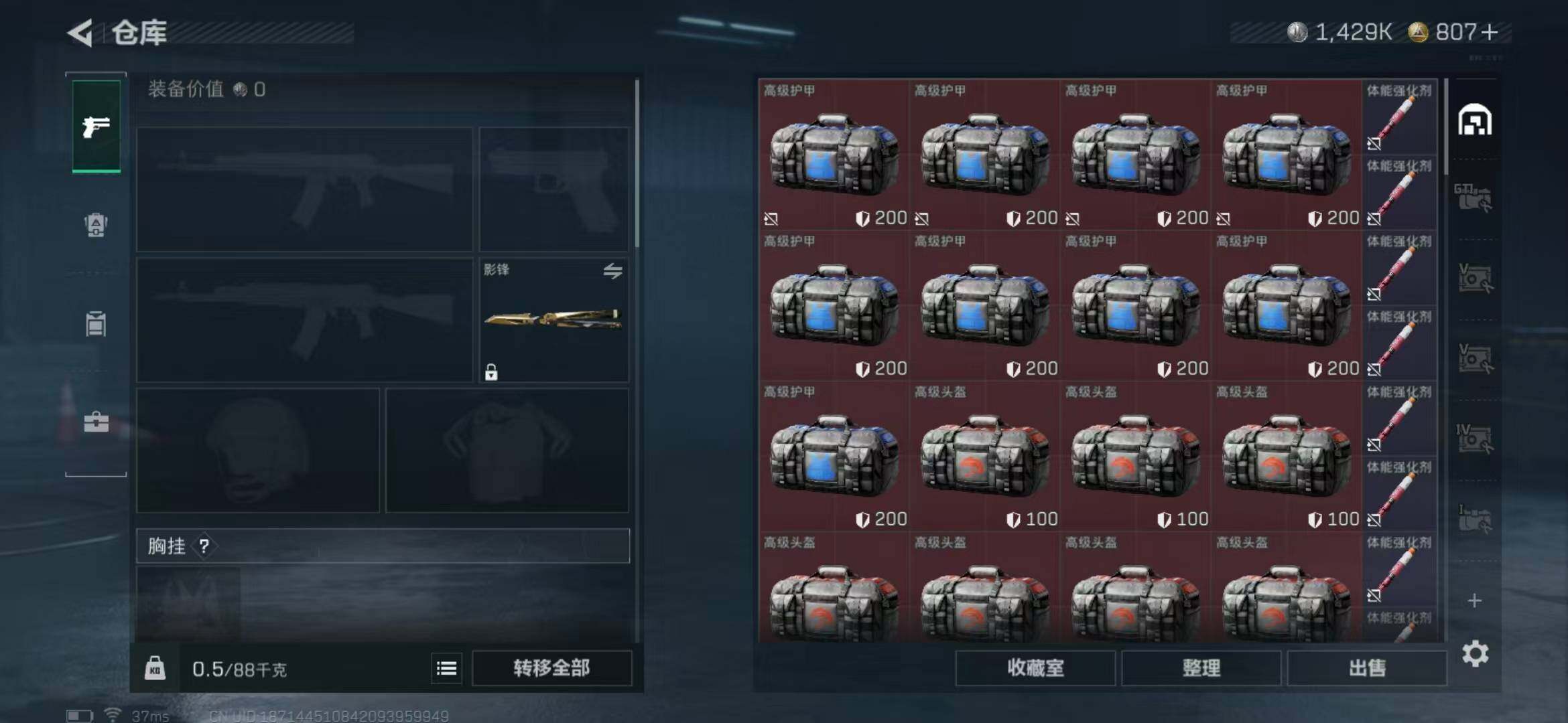 SJZQM370391三角洲行动账号详情图33 SJZQM370391三角洲行动账号详情图33