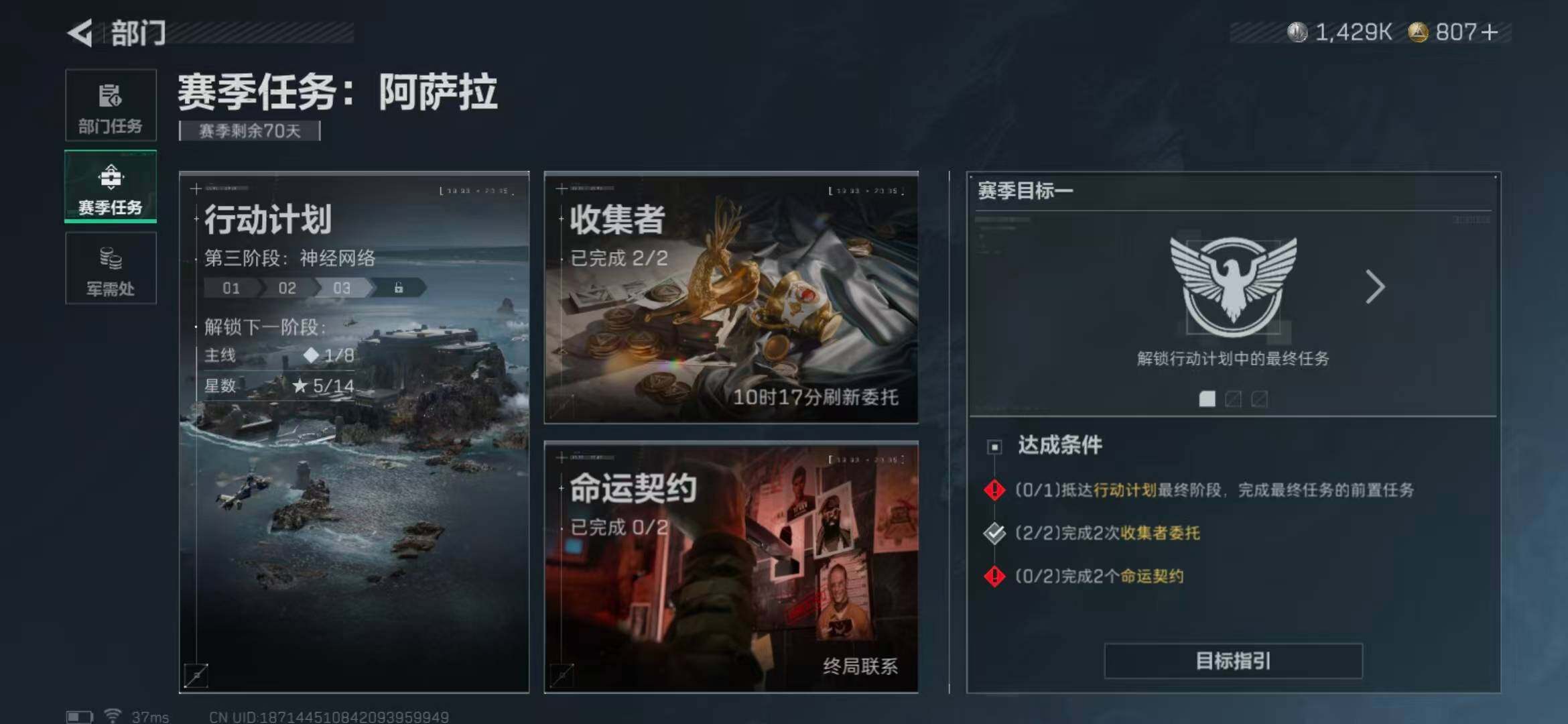 SJZQM370391三角洲行动账号详情图20 SJZQM370391三角洲行动账号详情图20