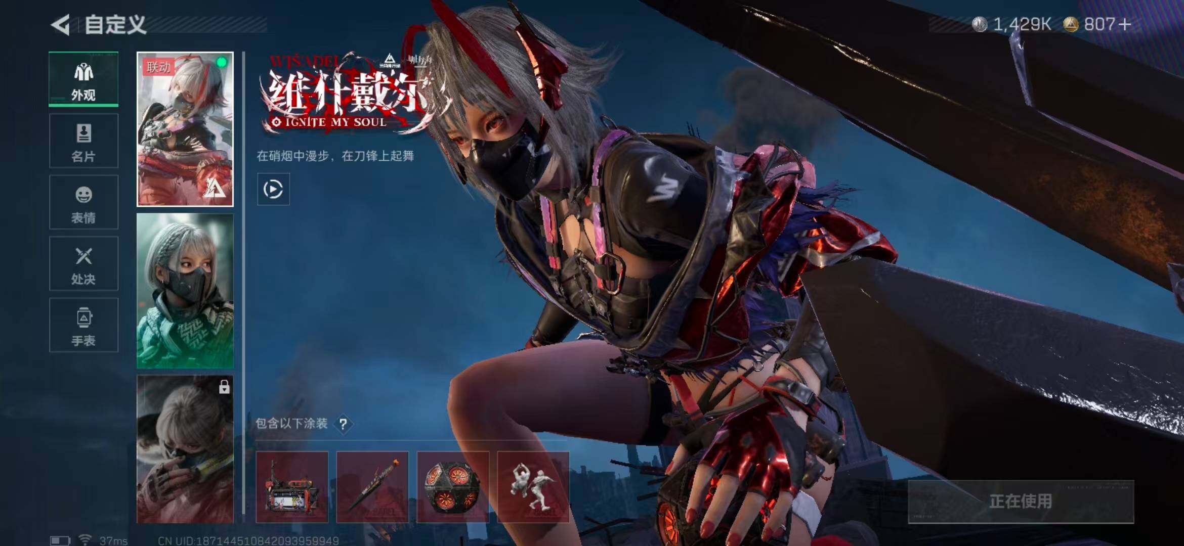 SJZQM370391三角洲行动账号详情图11 SJZQM370391三角洲行动账号详情图11