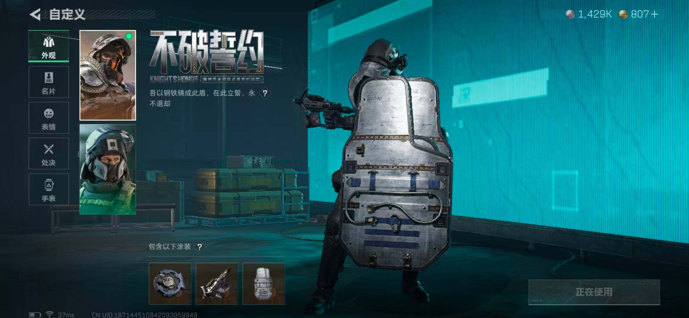 SJZQM370391三角洲行动账号详情图16 SJZQM370391三角洲行动账号详情图16