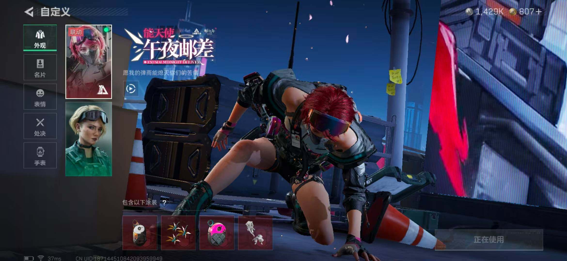 SJZQM370391三角洲行动账号详情图12 SJZQM370391三角洲行动账号详情图12