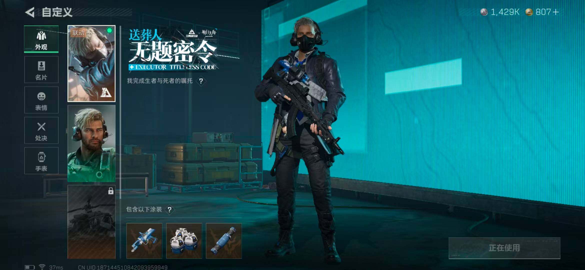 SJZQM370391三角洲行动账号详情图15 SJZQM370391三角洲行动账号详情图15