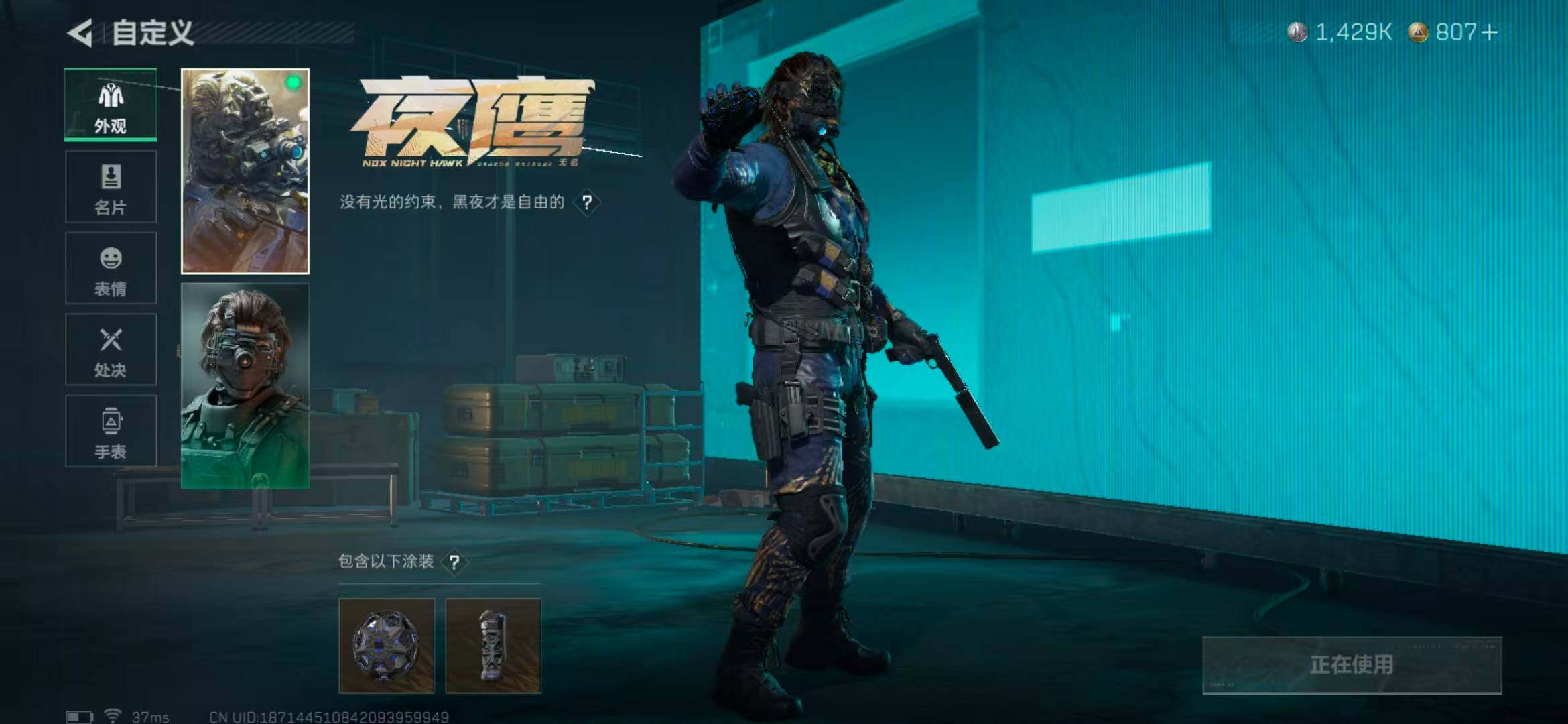 SJZQM370391三角洲行动账号详情图17 SJZQM370391三角洲行动账号详情图17