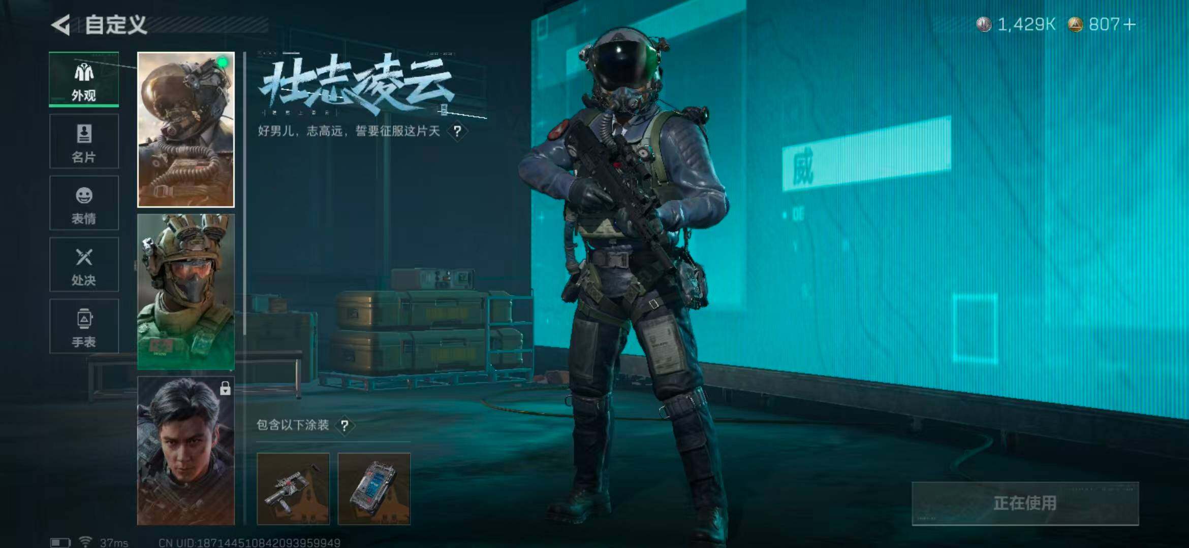 SJZQM370391三角洲行动账号详情图14 SJZQM370391三角洲行动账号详情图14