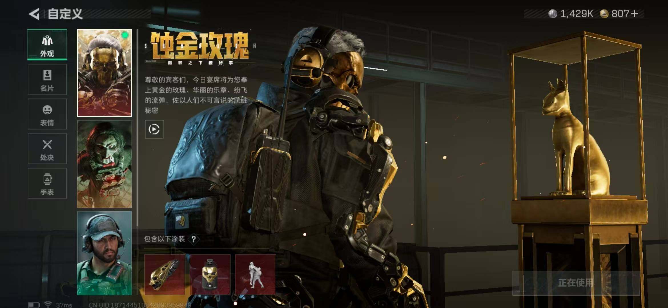 SJZQM370391三角洲行动账号详情图10 SJZQM370391三角洲行动账号详情图10