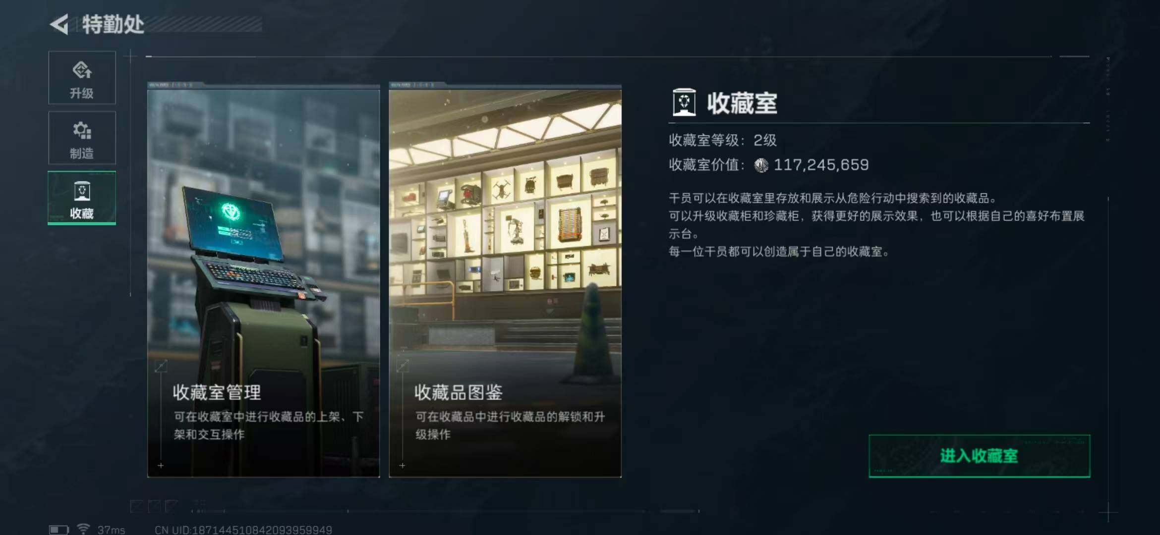 SJZQM370391三角洲行动账号详情图23 SJZQM370391三角洲行动账号详情图23