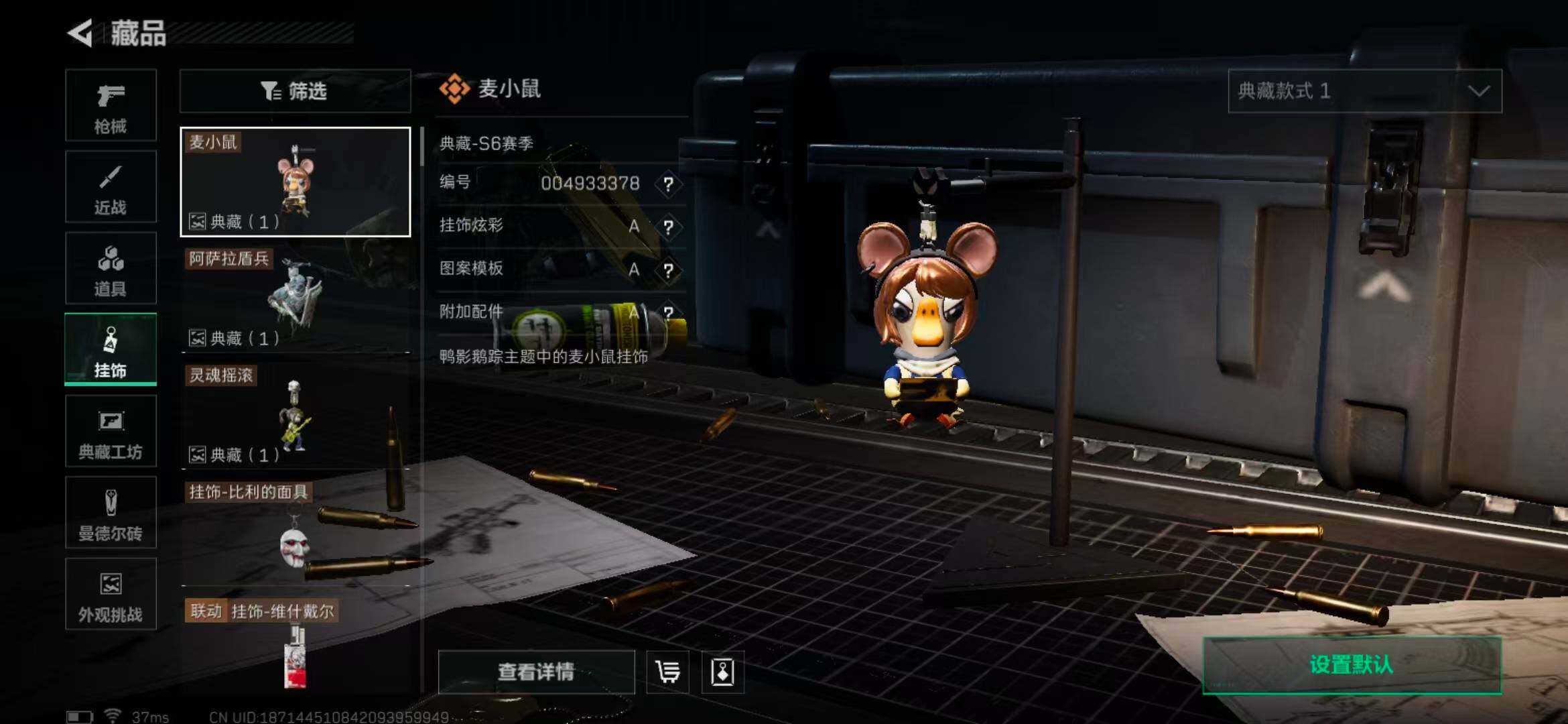 SJZQM370391三角洲行动账号详情图22 SJZQM370391三角洲行动账号详情图22