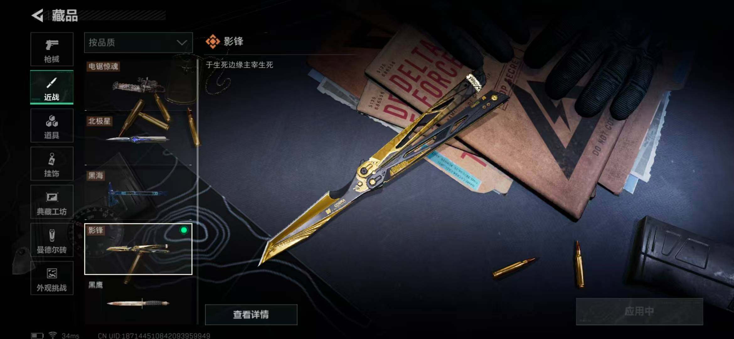 SJZQM370391三角洲行动账号详情图7 SJZQM370391三角洲行动账号详情图7