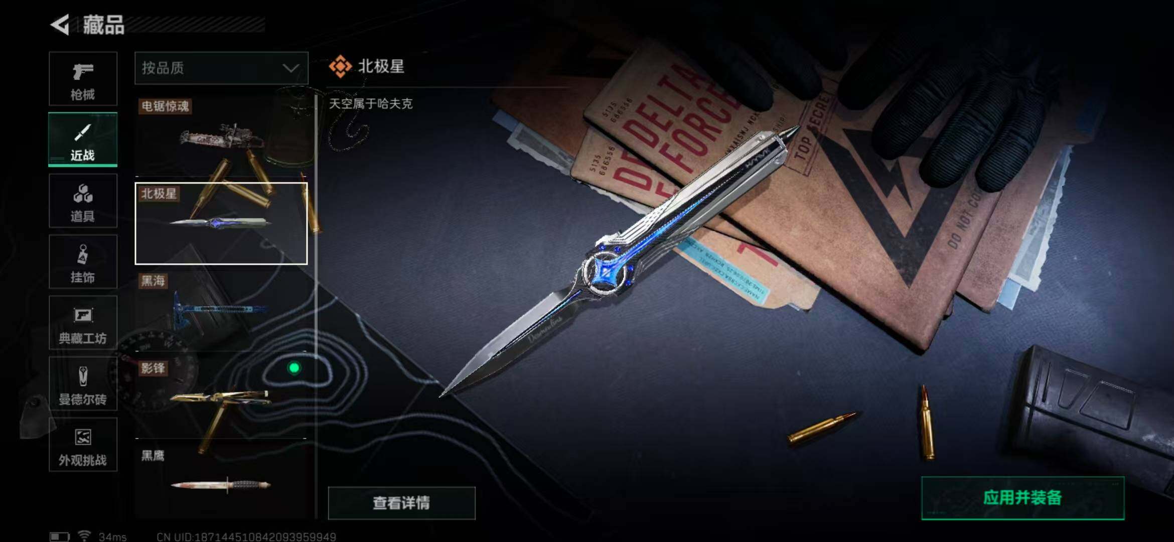 SJZQM370391三角洲行动账号详情图8 SJZQM370391三角洲行动账号详情图8