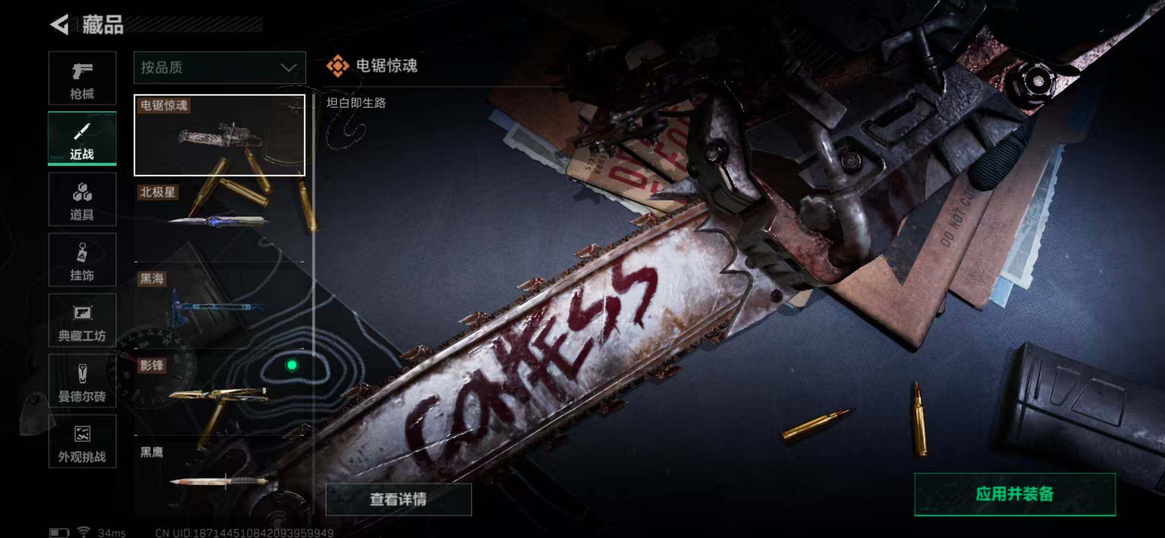 SJZQM370391三角洲行动账号详情图13 SJZQM370391三角洲行动账号详情图13