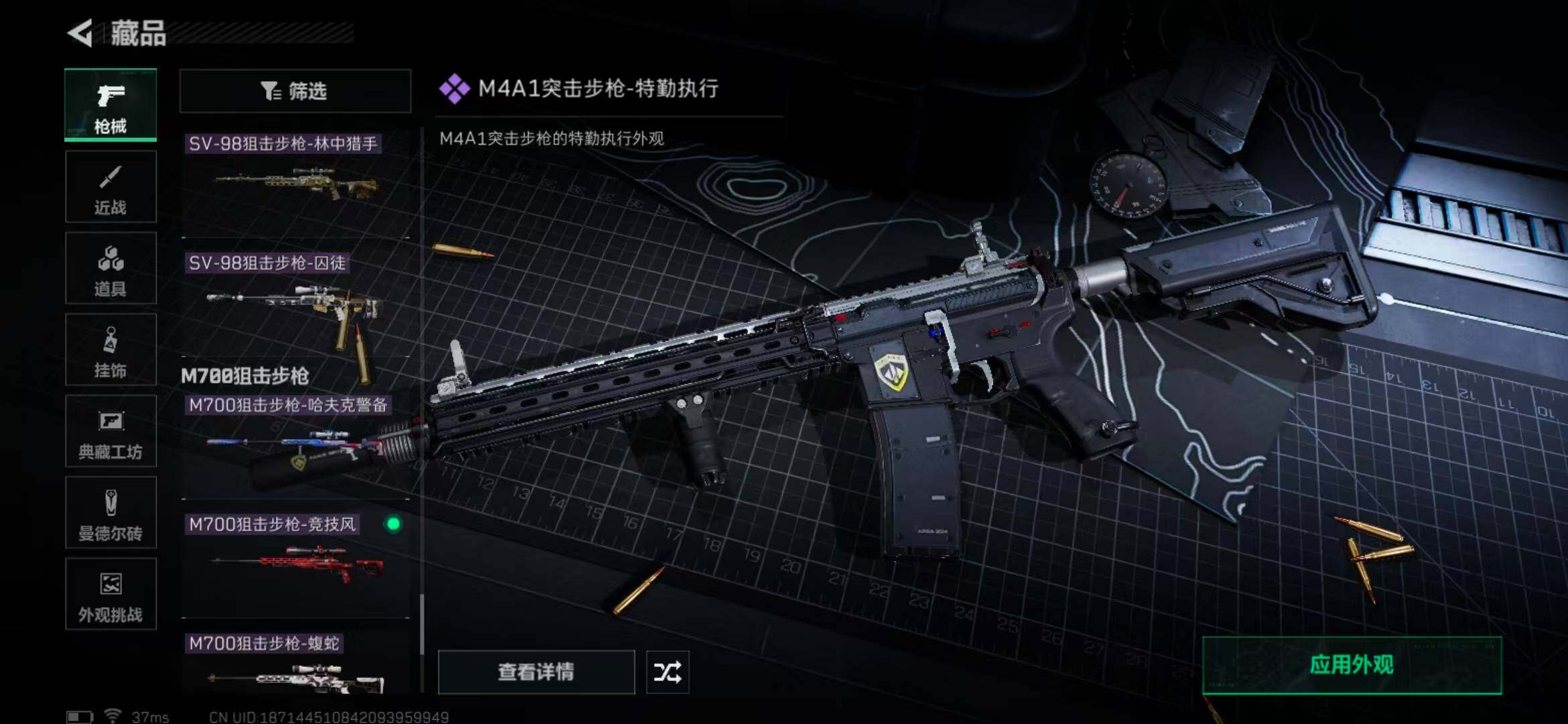 SJZQM370391三角洲行动账号详情图38 SJZQM370391三角洲行动账号详情图38