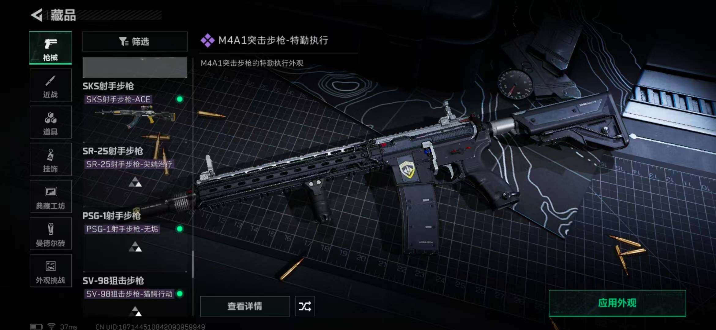 SJZQM370391三角洲行动账号详情图39 SJZQM370391三角洲行动账号详情图39