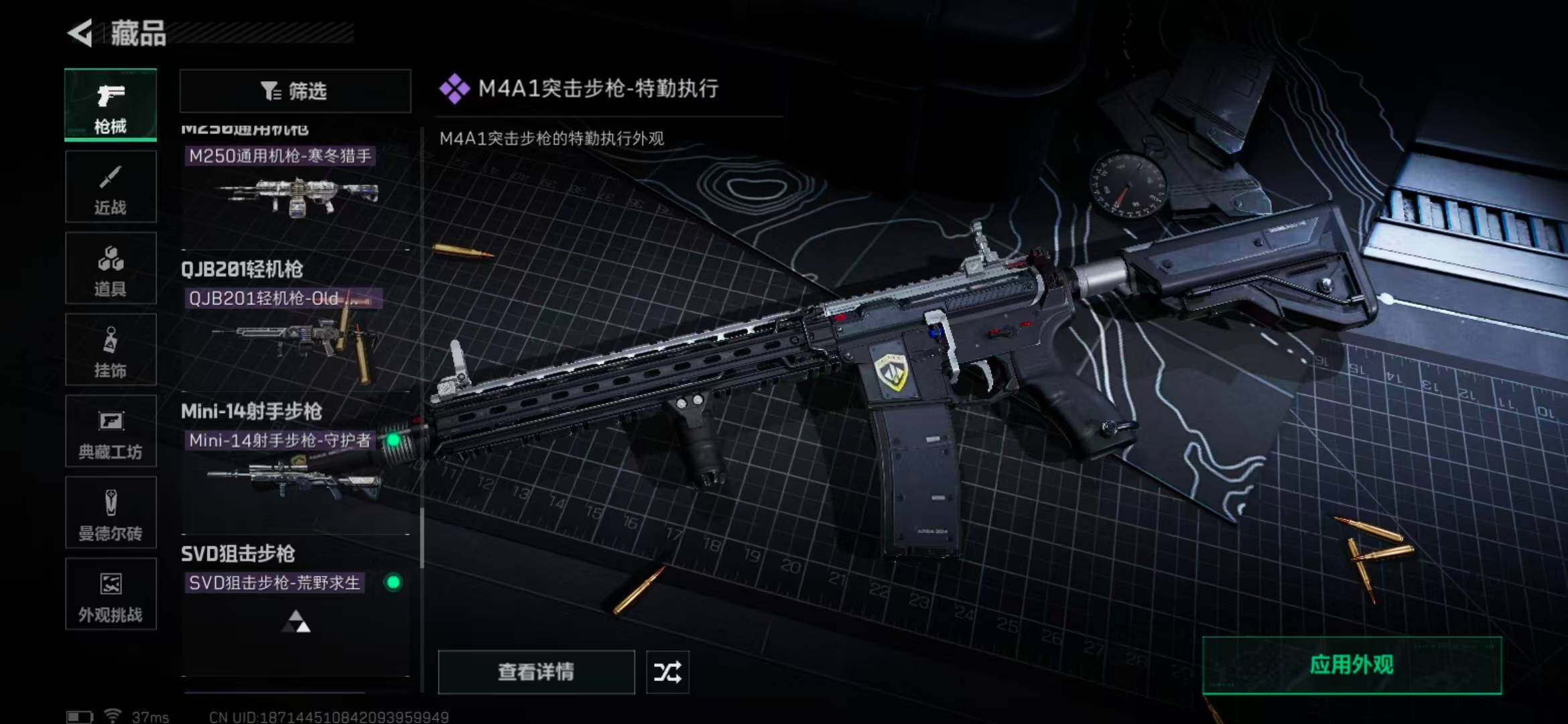 SJZQM370391三角洲行动账号详情图40 SJZQM370391三角洲行动账号详情图40