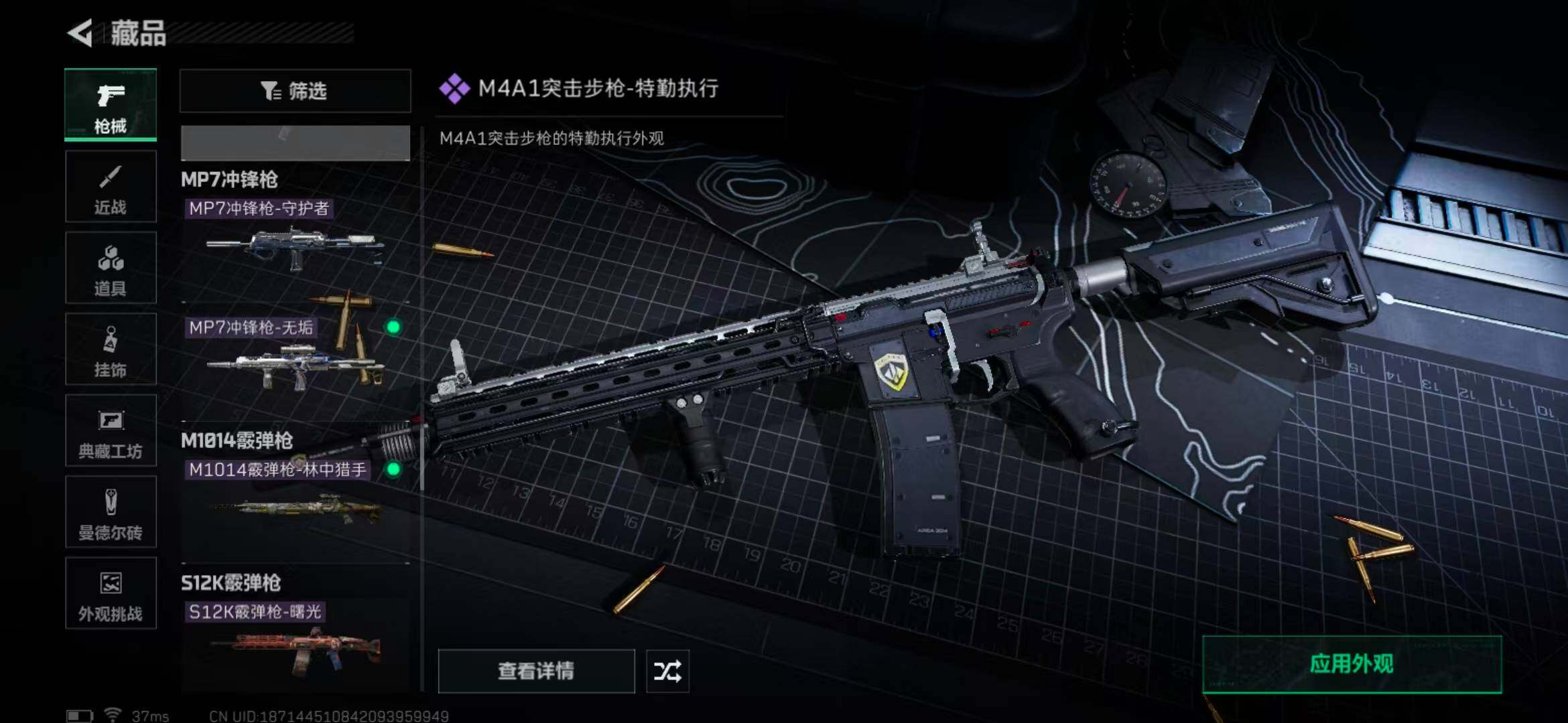 SJZQM370391三角洲行动账号详情图42 SJZQM370391三角洲行动账号详情图42