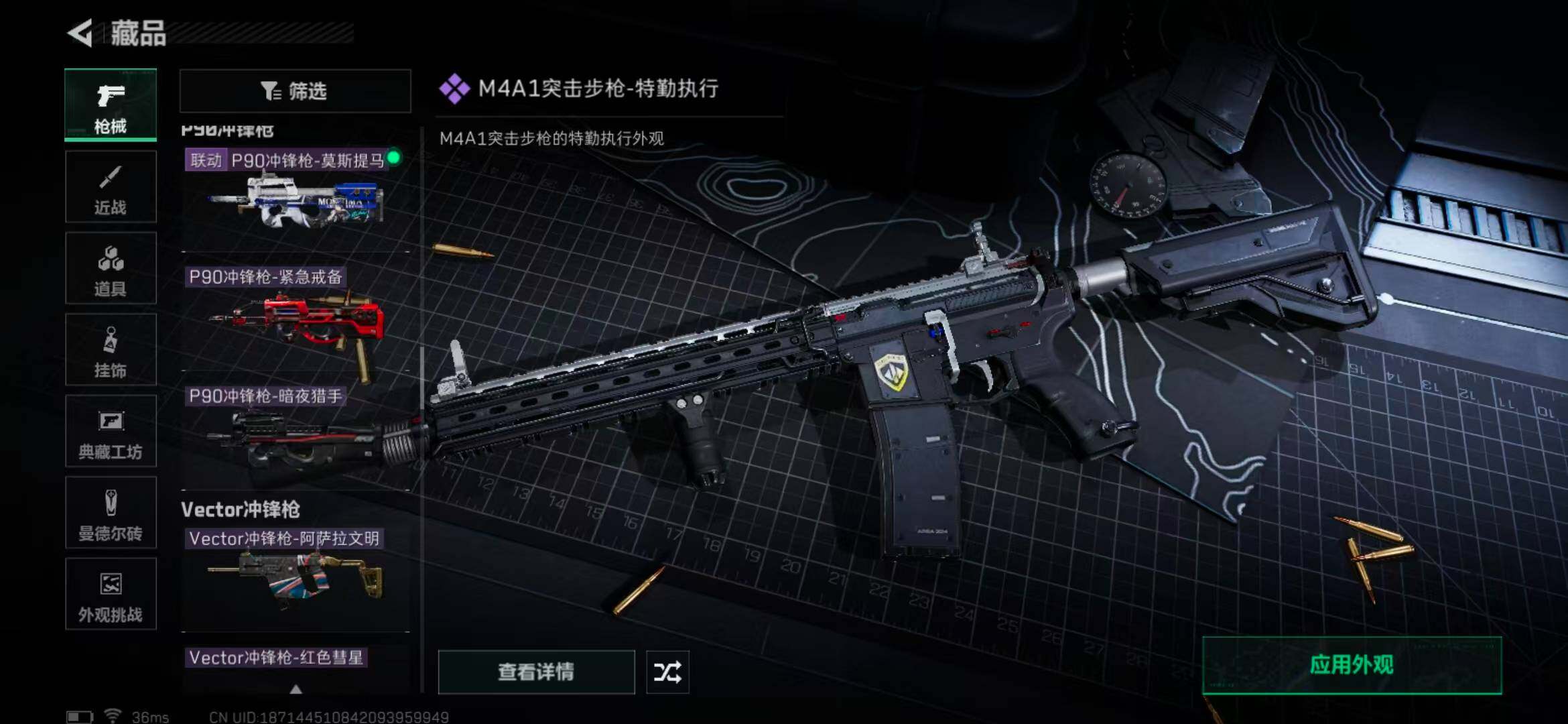 SJZQM370391三角洲行动账号详情图44 SJZQM370391三角洲行动账号详情图44