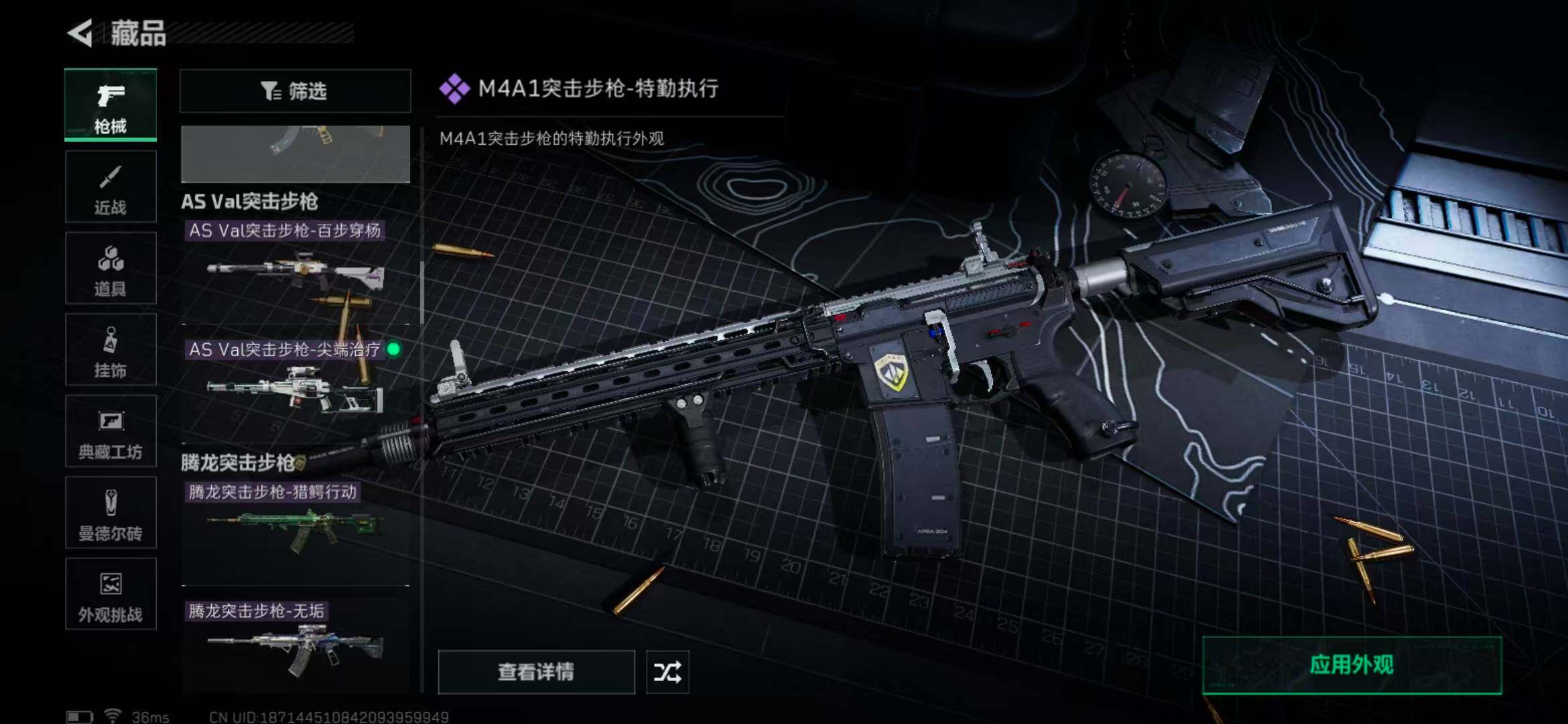 SJZQM370391三角洲行动账号详情图46 SJZQM370391三角洲行动账号详情图46