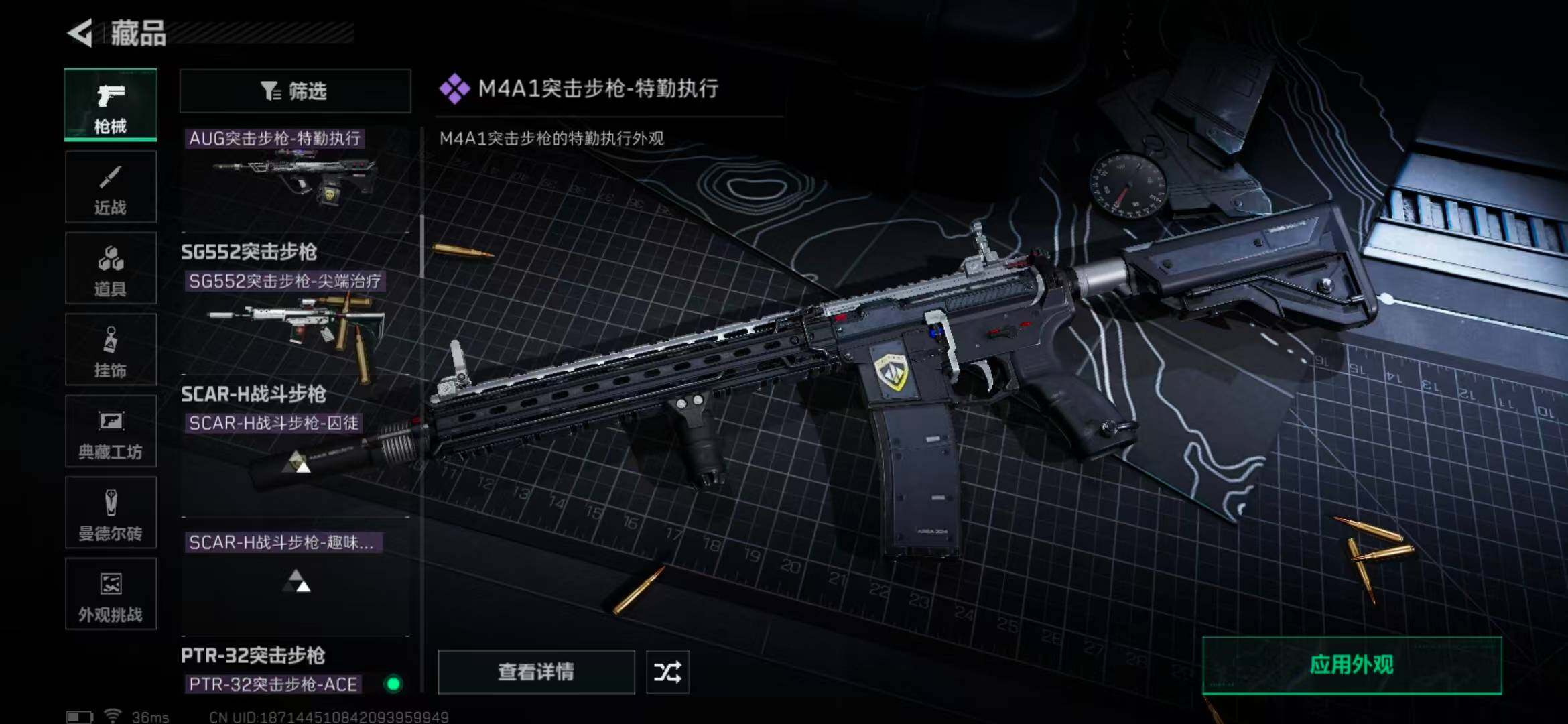 SJZQM370391三角洲行动账号详情图47 SJZQM370391三角洲行动账号详情图47