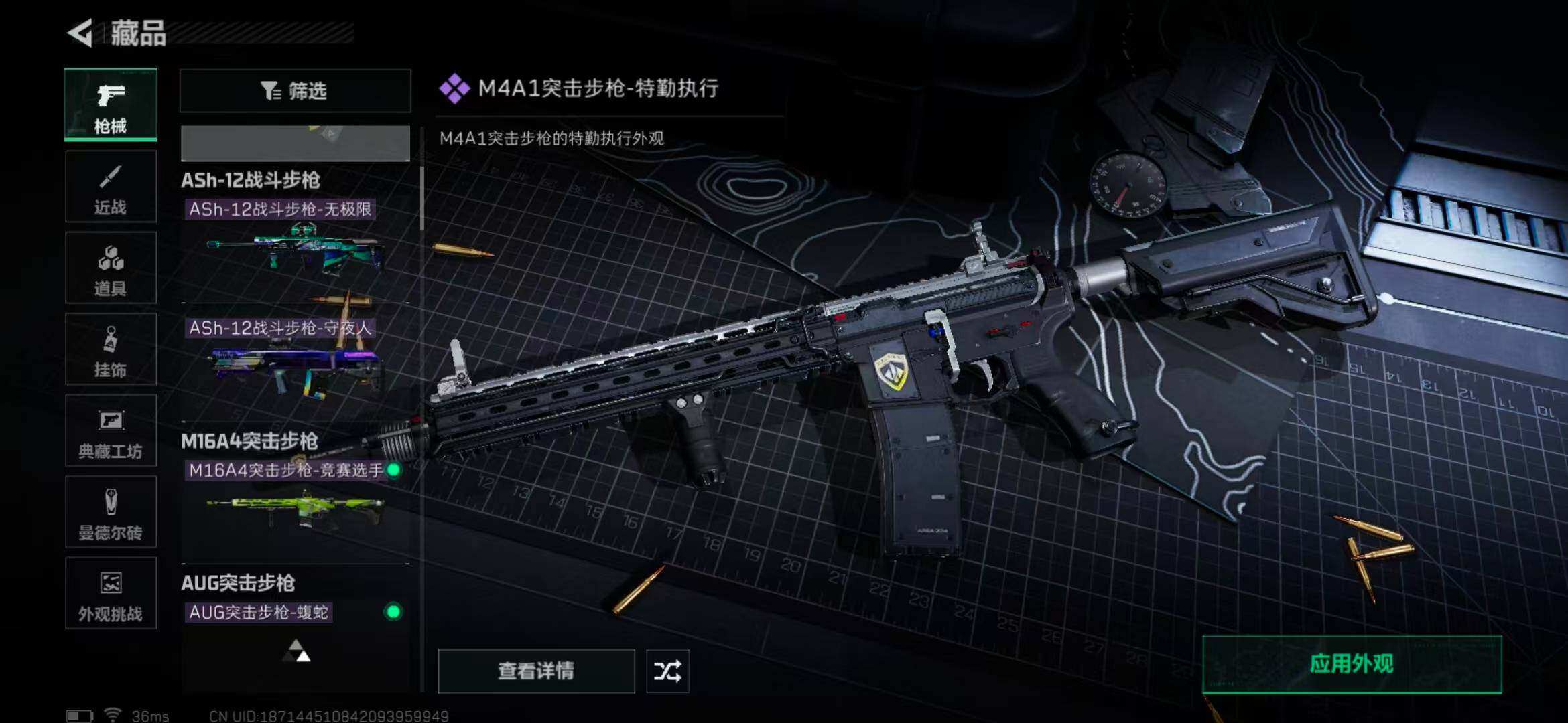 SJZQM370391三角洲行动账号详情图48 SJZQM370391三角洲行动账号详情图48