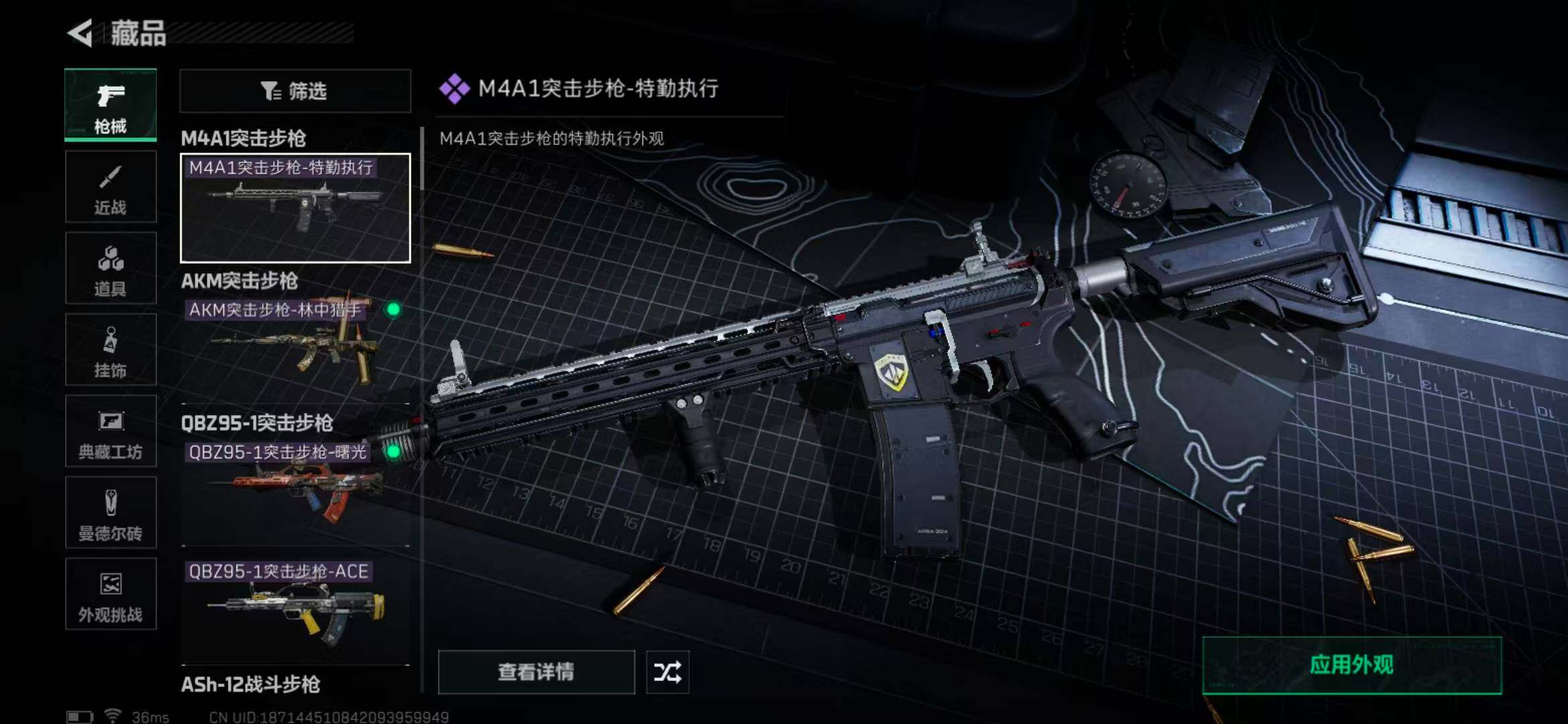 SJZQM370391三角洲行动账号详情图49 SJZQM370391三角洲行动账号详情图49