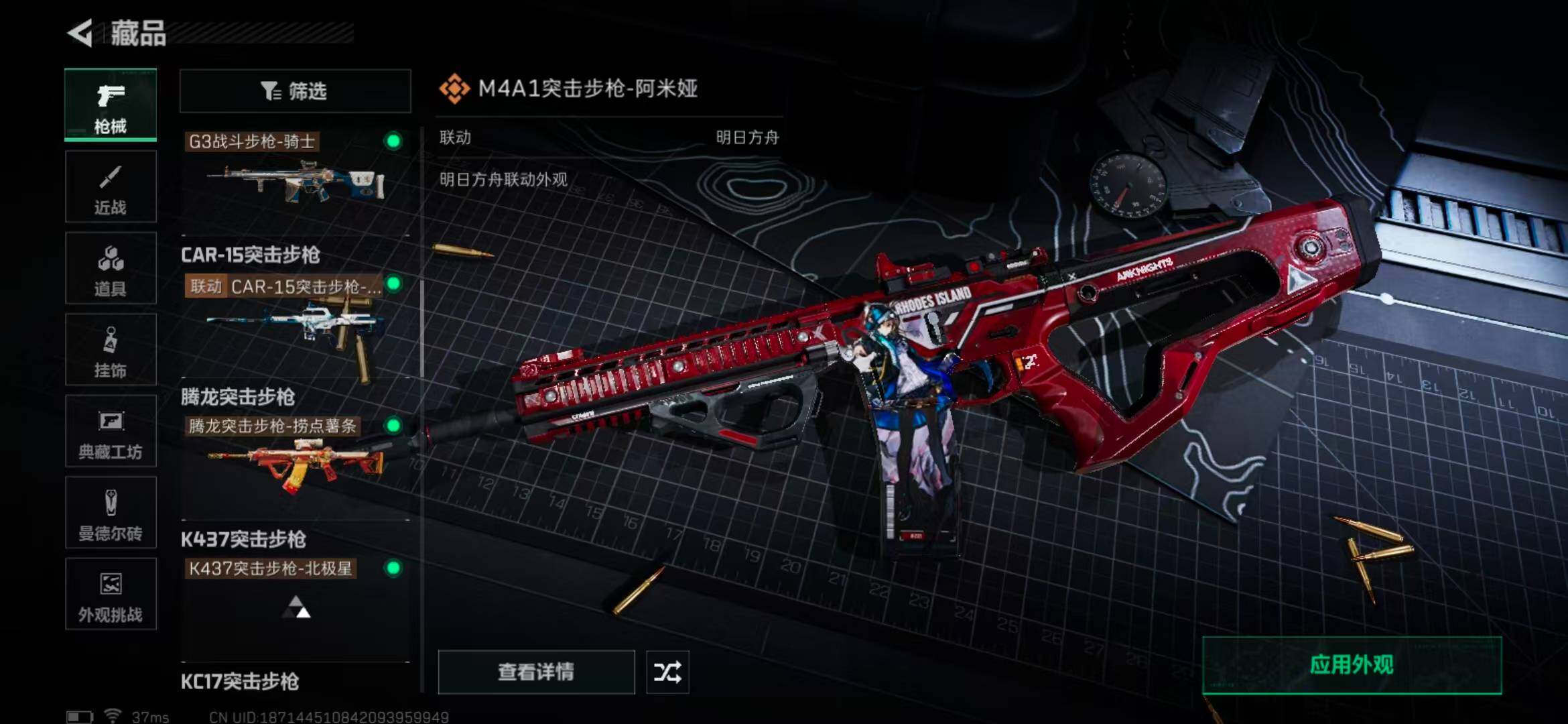 SJZQM370391三角洲行动账号详情图55 SJZQM370391三角洲行动账号详情图55