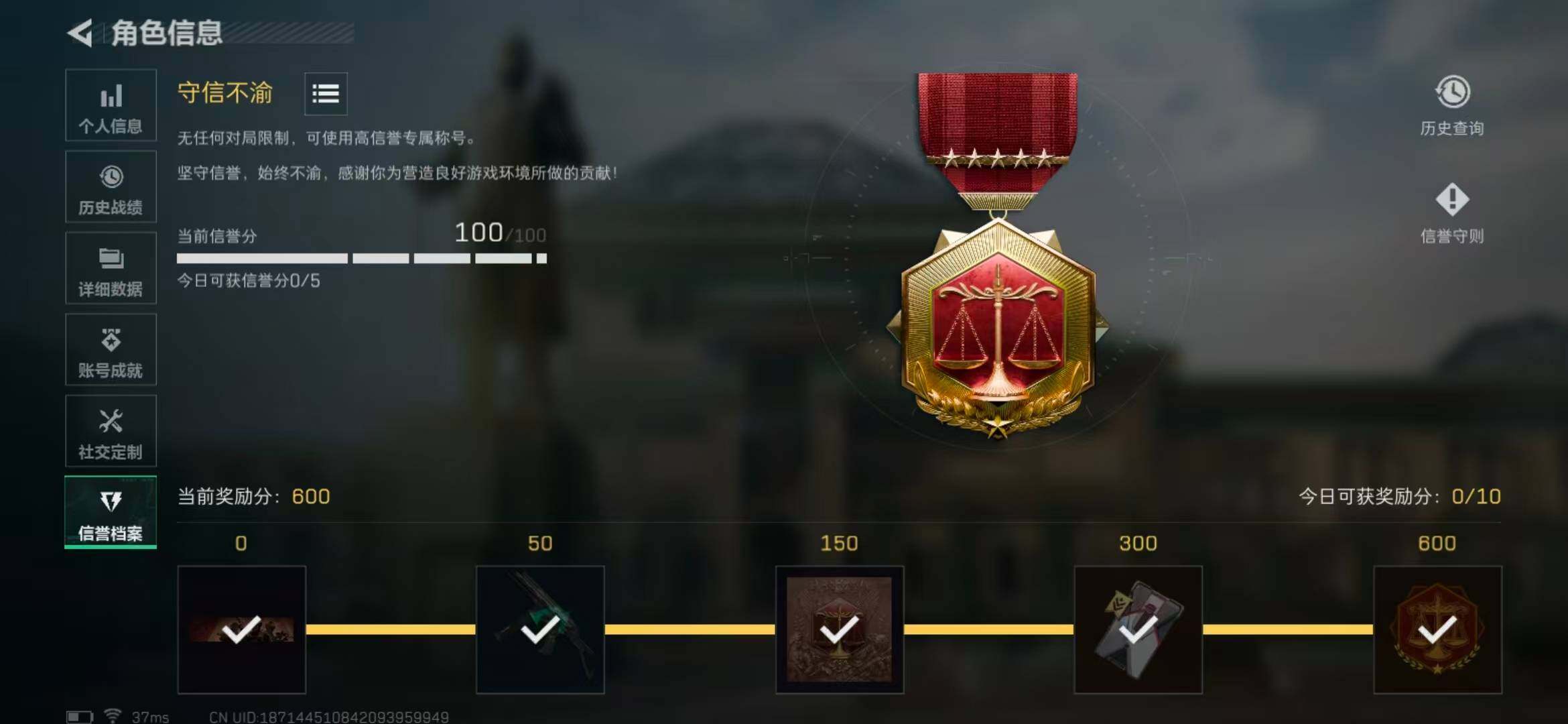 SJZQM370391三角洲行动账号详情图18 SJZQM370391三角洲行动账号详情图18