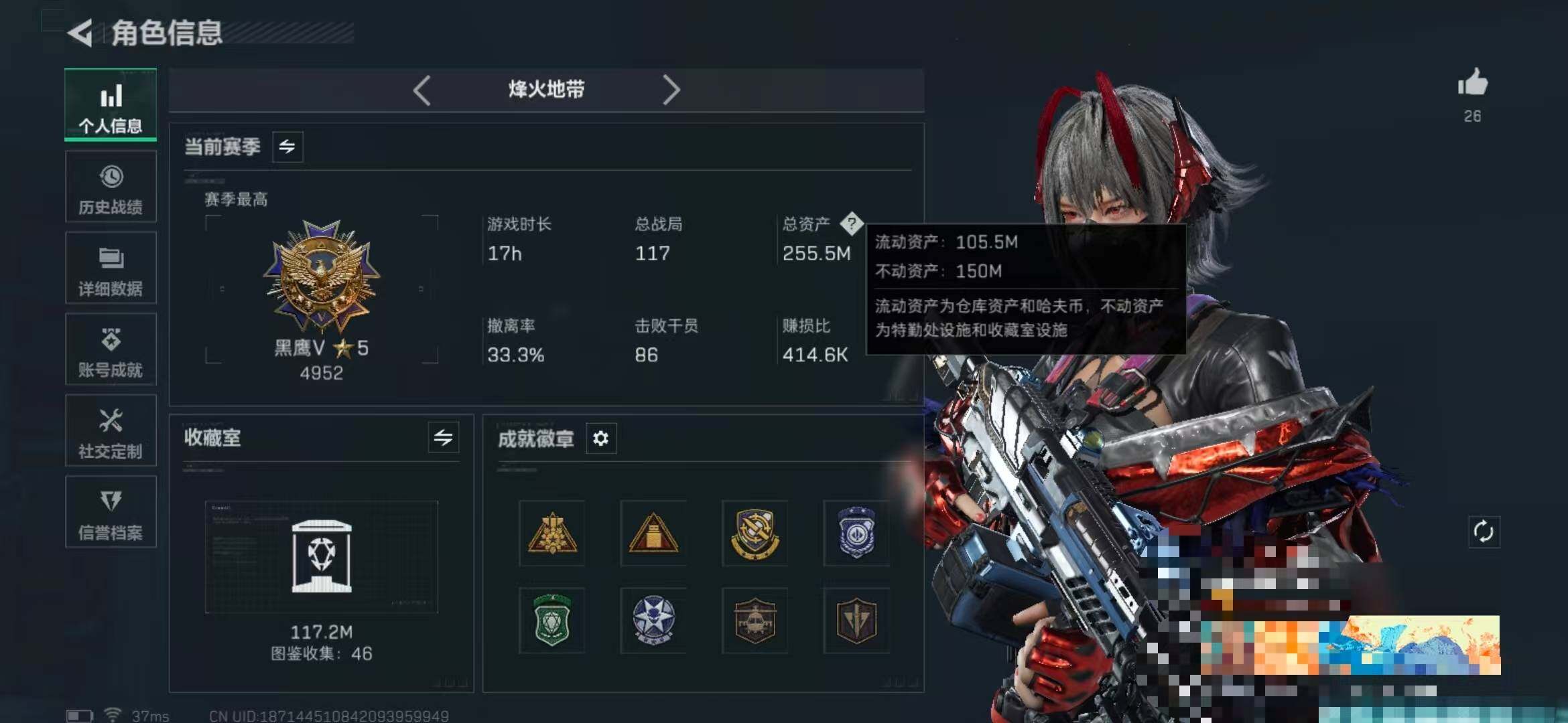 SJZQM370391三角洲行动账号详情图5 SJZQM370391三角洲行动账号详情图5