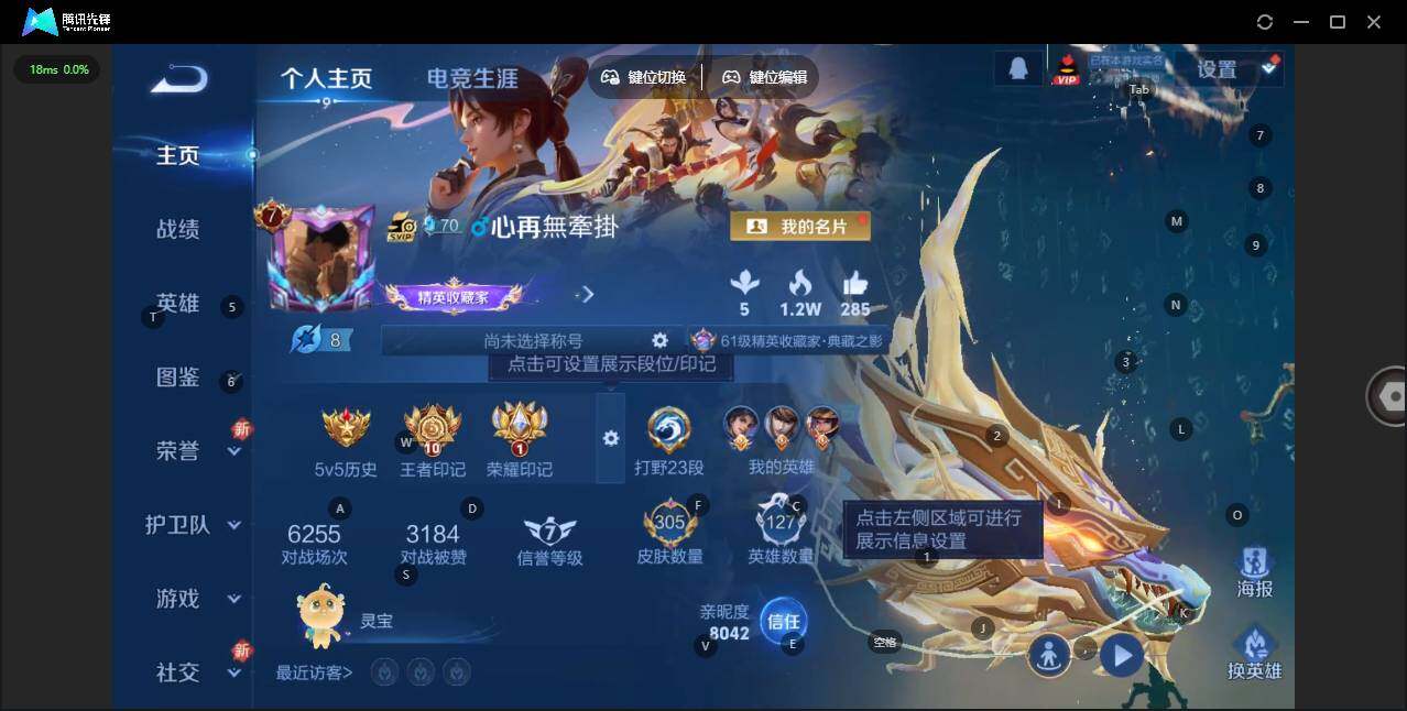 WZLX3379821王者荣耀账号详情图8