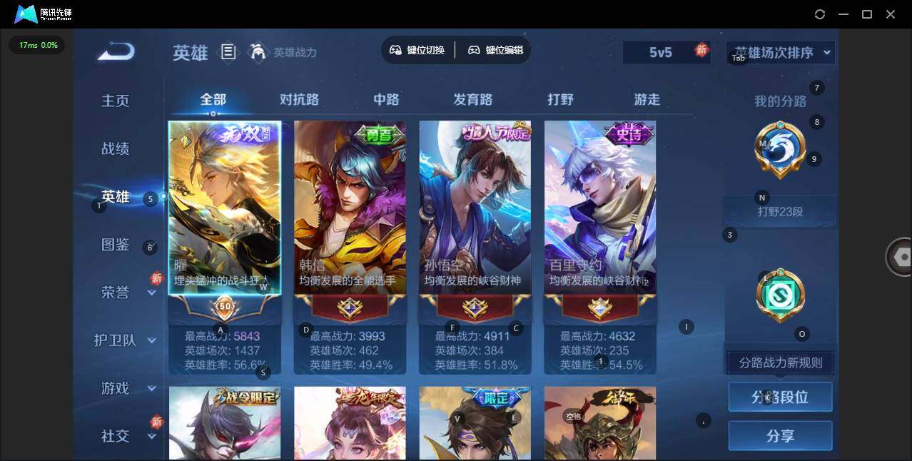 WZLX3379821王者荣耀账号详情图9