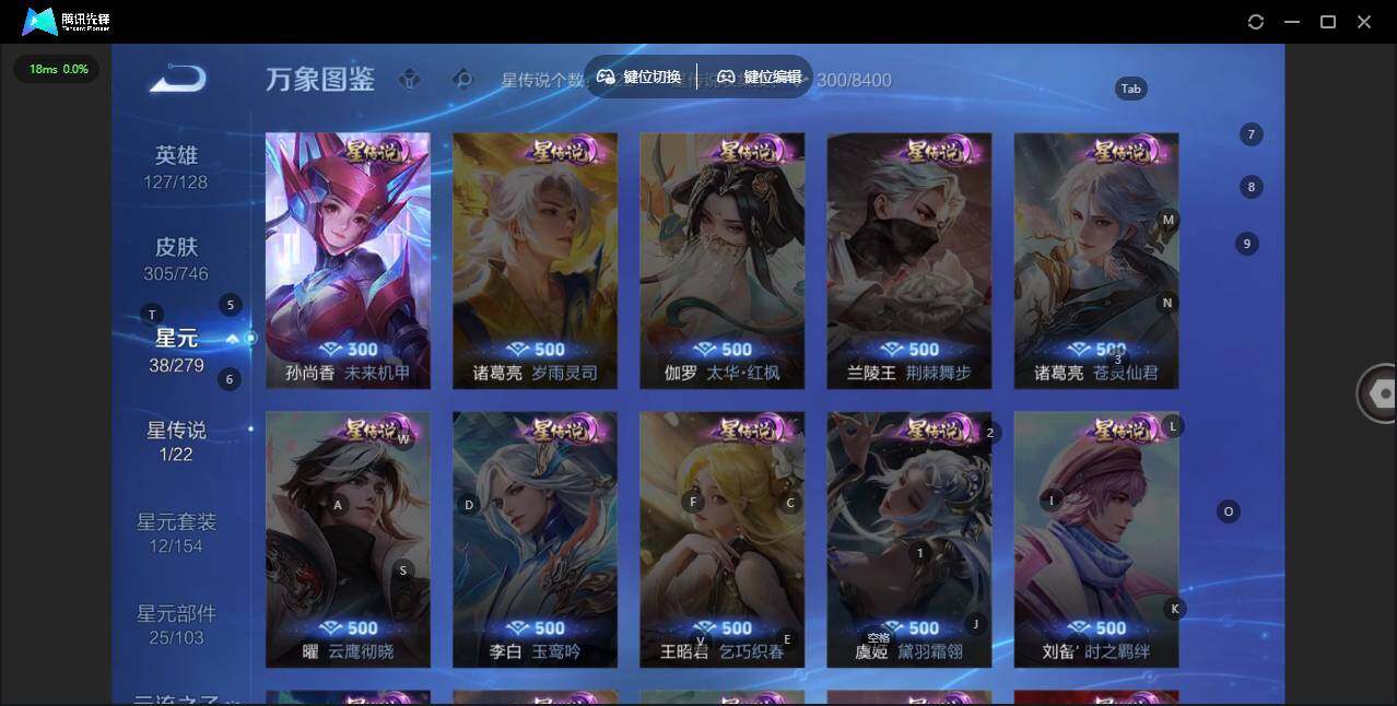 WZLX3379821王者荣耀账号详情图10