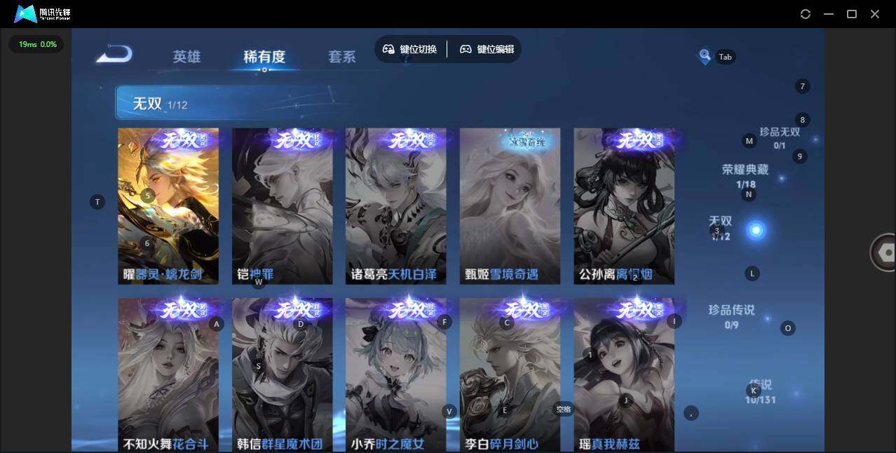 WZLX3379821王者荣耀账号详情图14