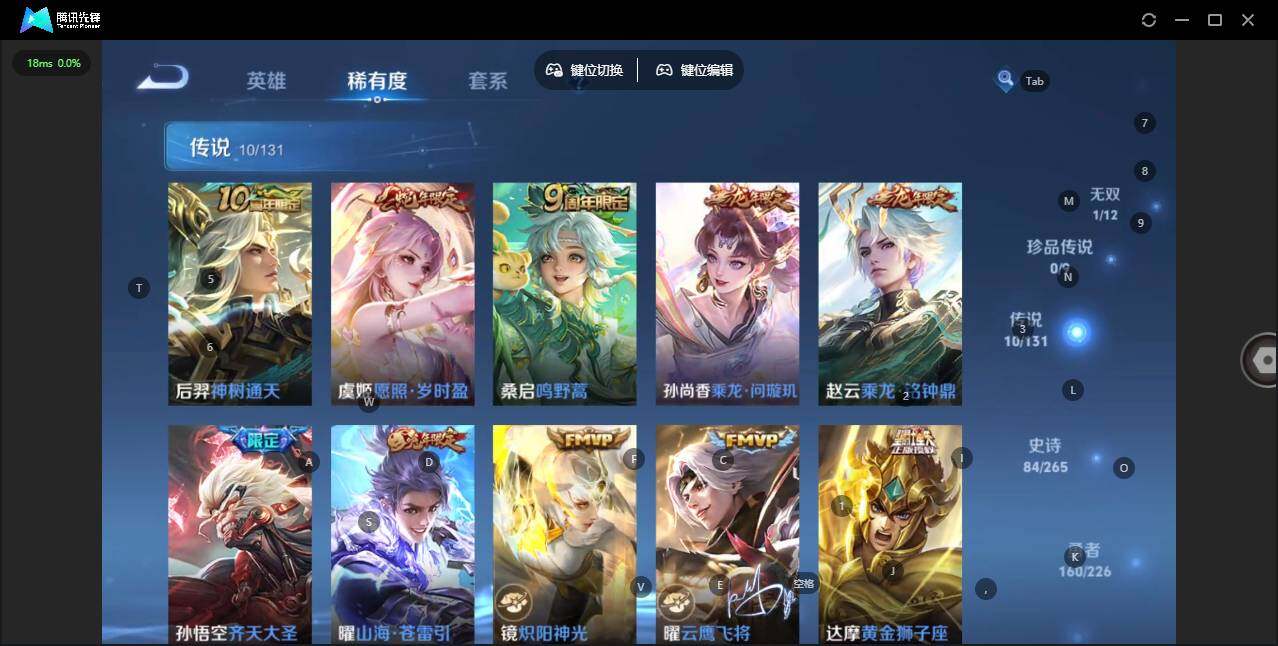 WZLX3379821王者荣耀账号详情图15