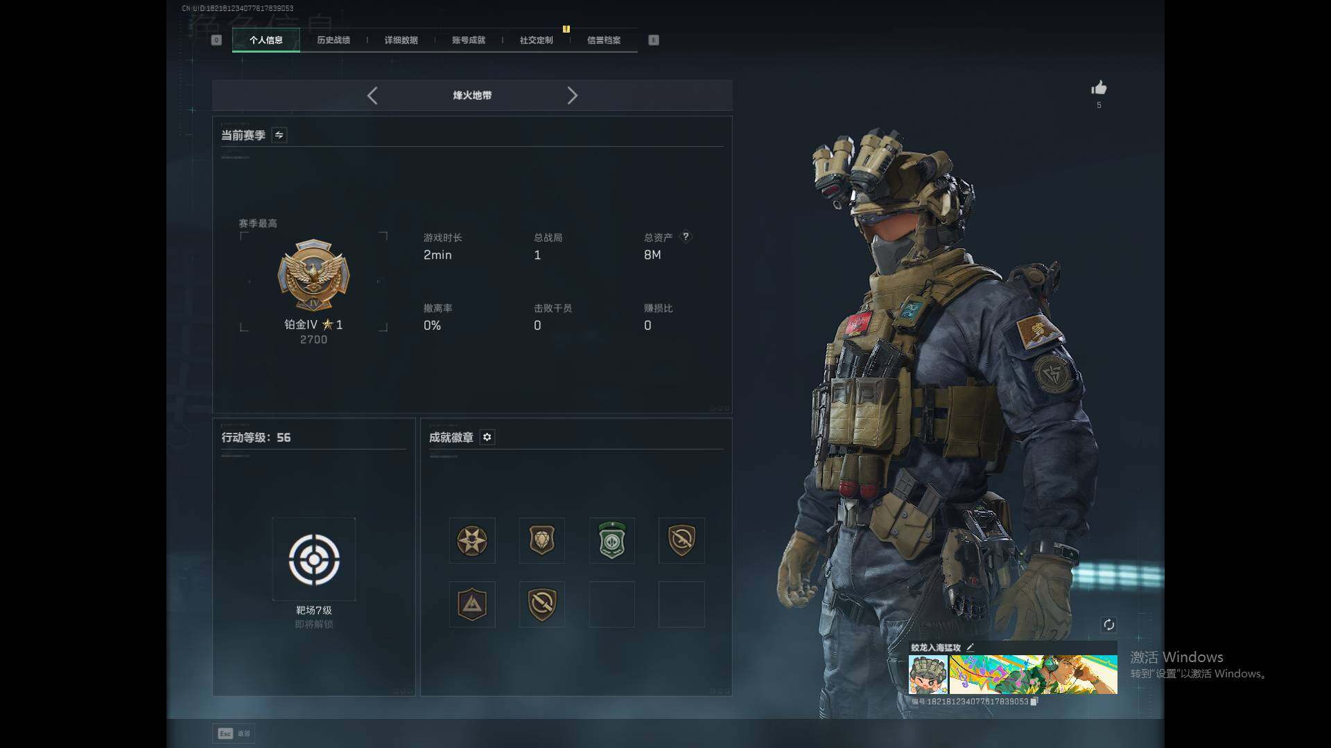 SJZEY365900三角洲行动账号详情图3