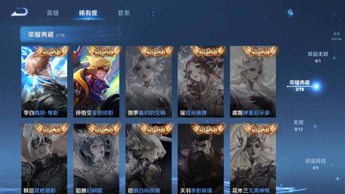 WZ0349470王者荣耀账号详情图11