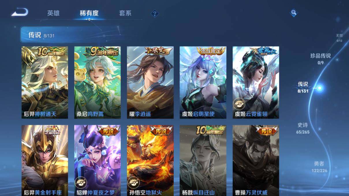 WZ0349470王者荣耀账号详情图12