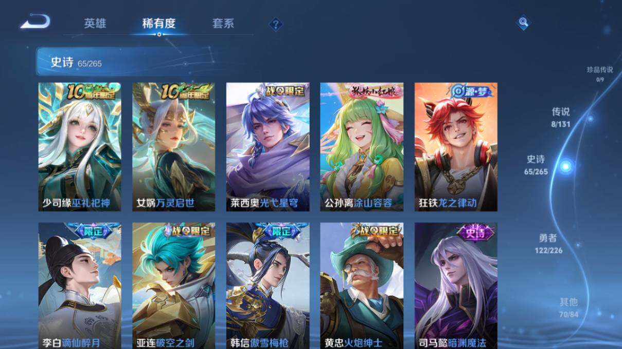 WZ0349470王者荣耀账号详情图13