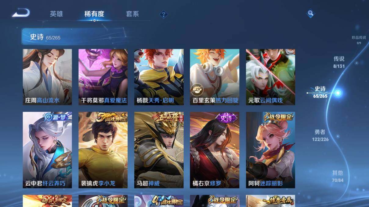 WZ0349470王者荣耀账号详情图14