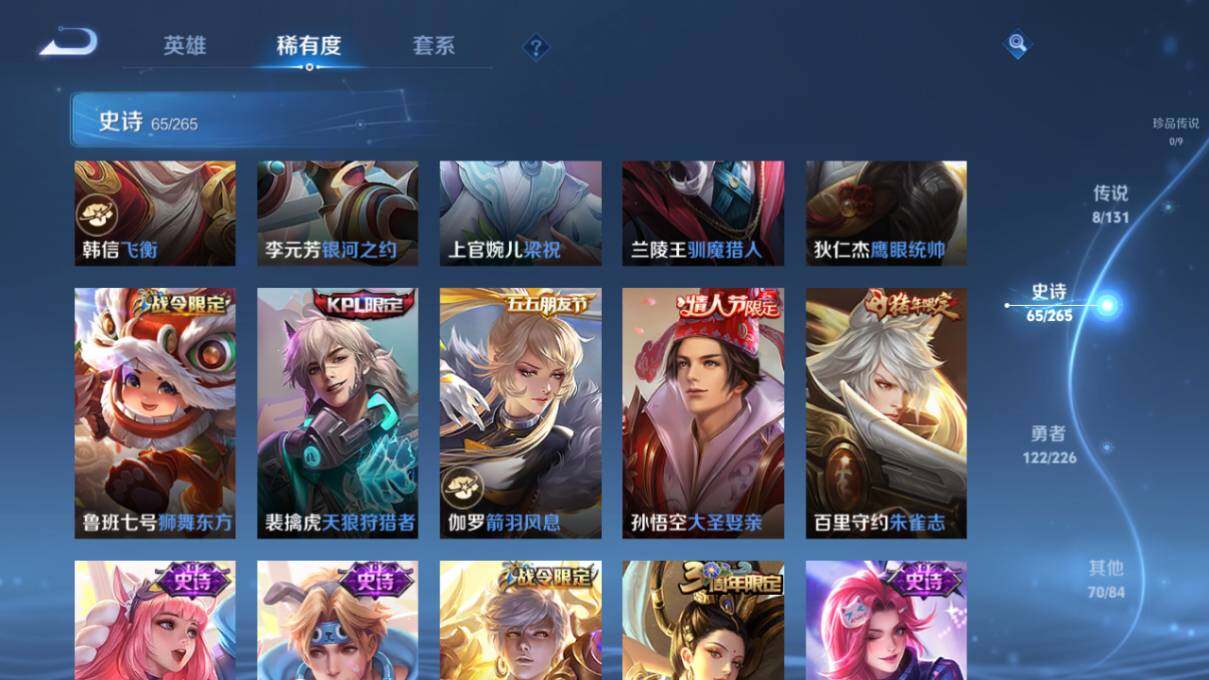 WZ0349470王者荣耀账号详情图15