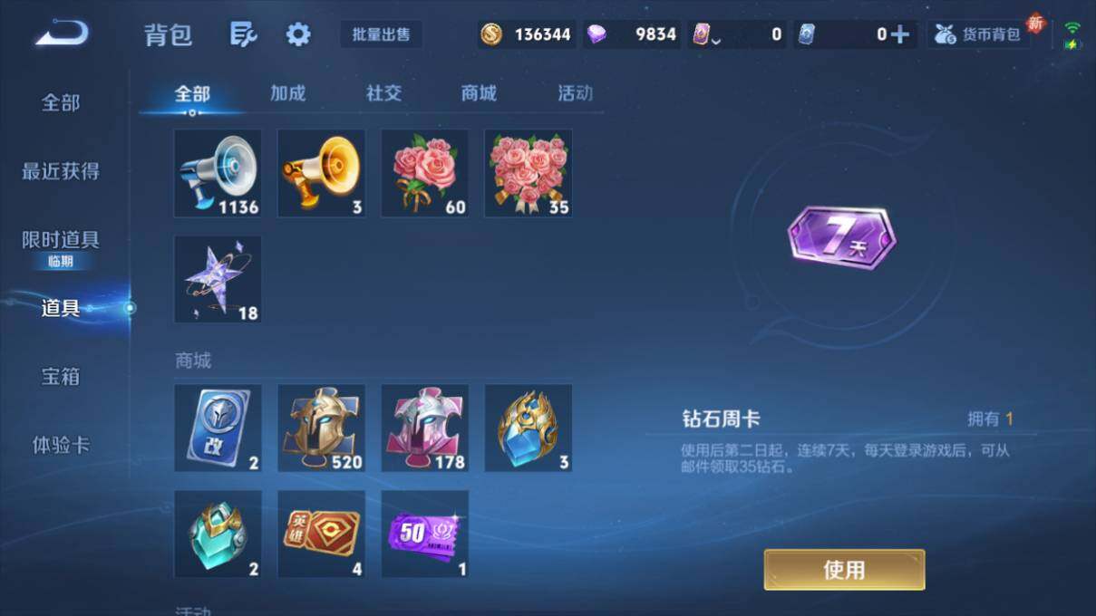 WZ0349470王者荣耀账号详情图20