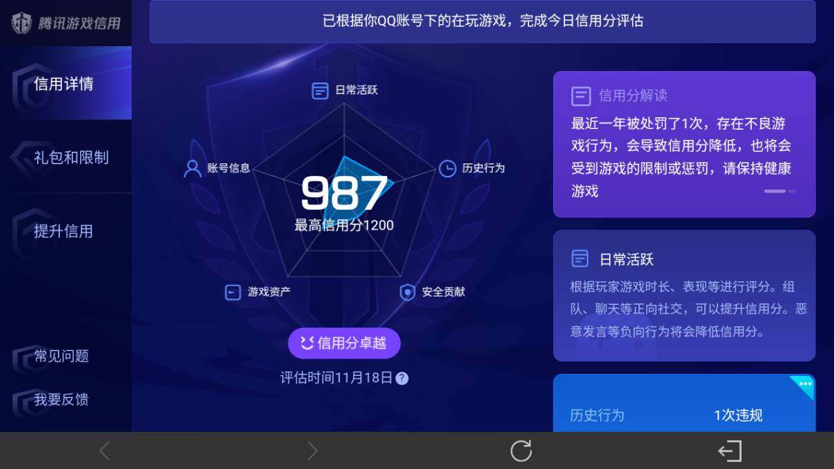 WZ0349470王者荣耀账号详情图22