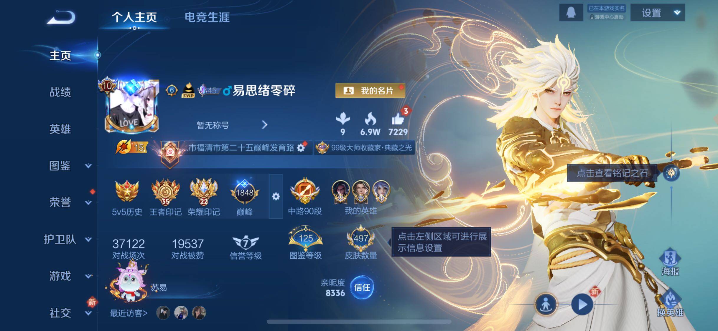 WZCMW3400103王者荣耀账号详情图2