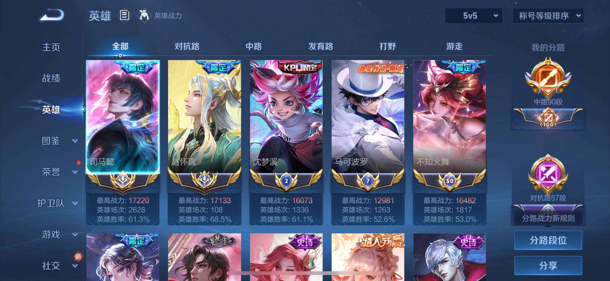 WZCMW3400103王者荣耀账号详情图3