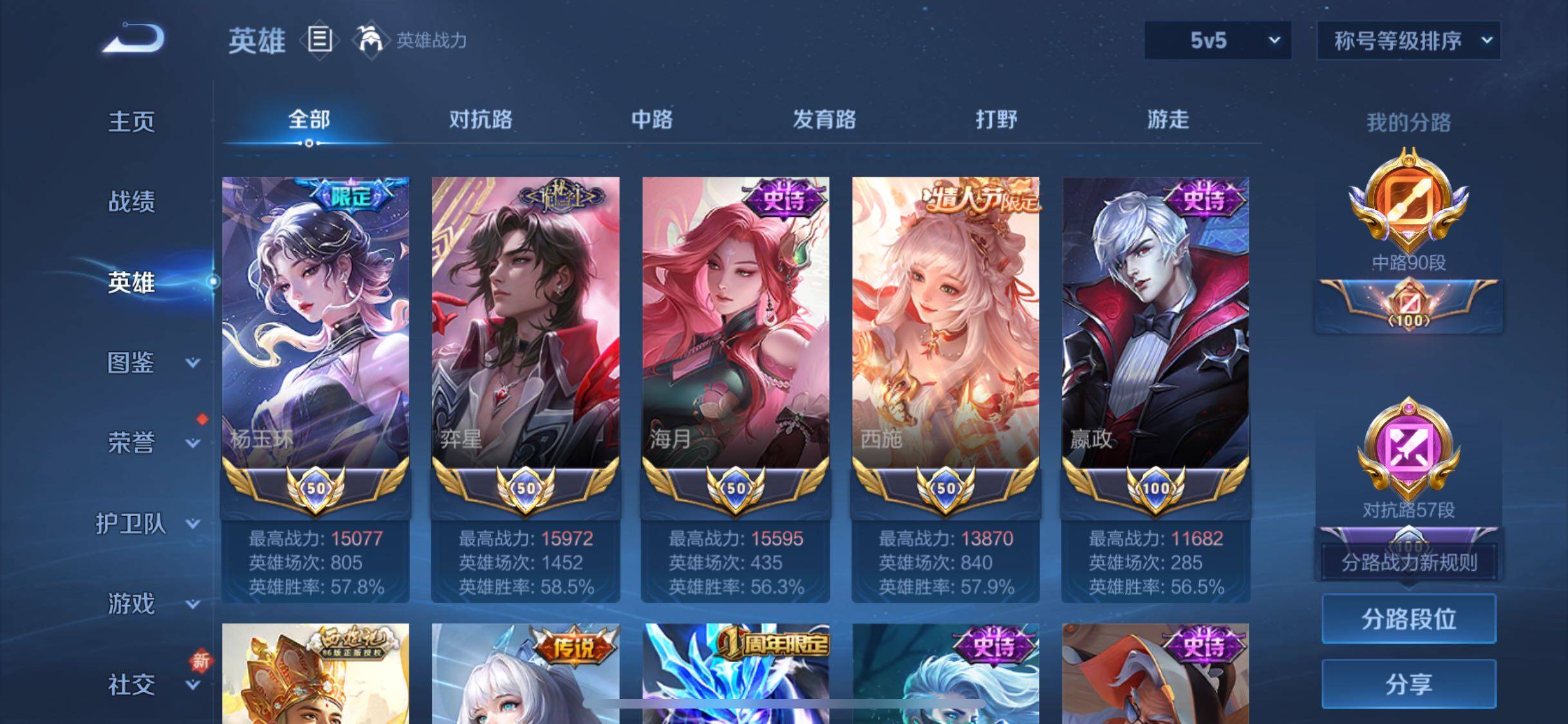 WZCMW3400103王者荣耀账号详情图4